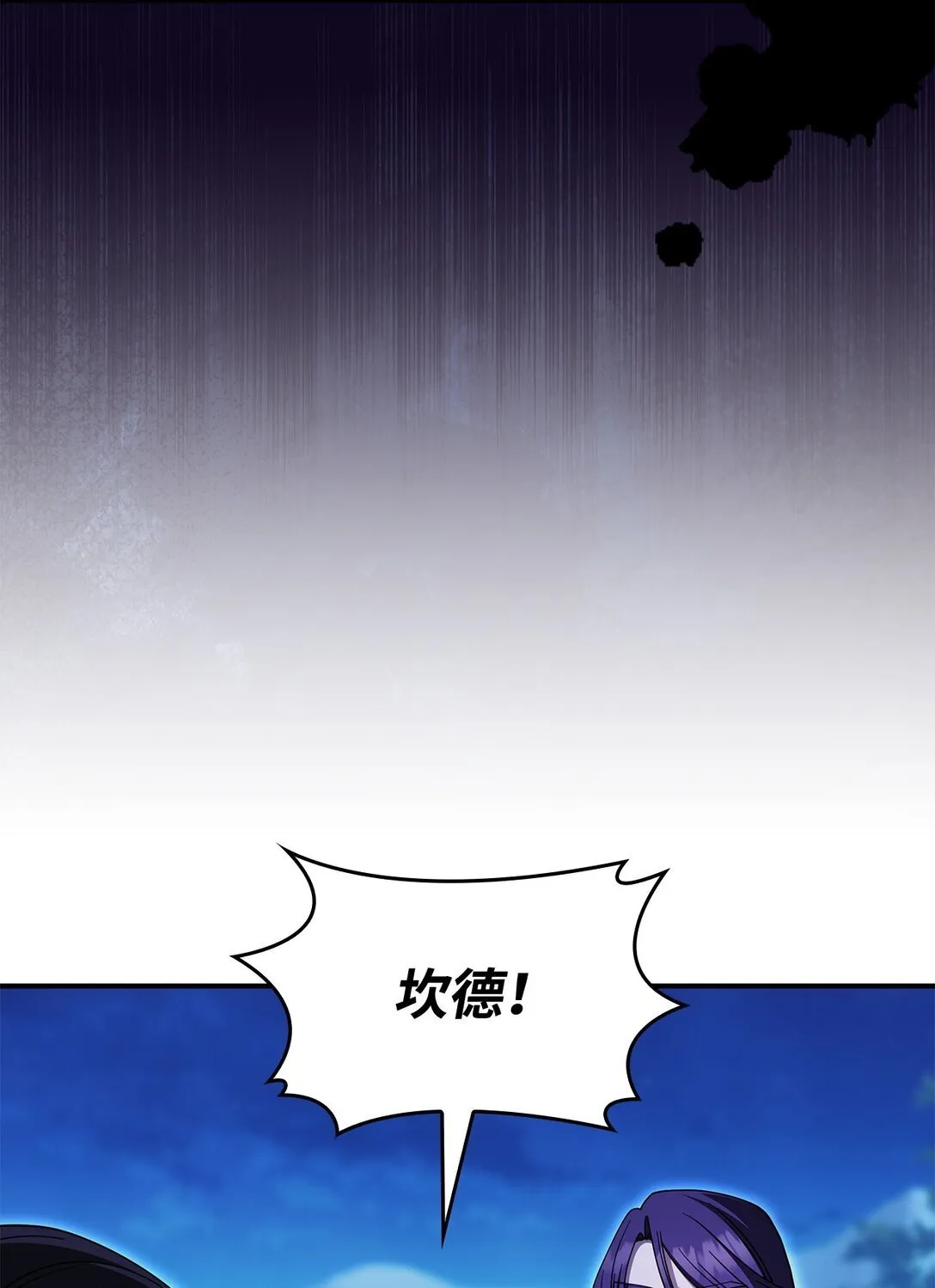 71 魔界大门 第16页