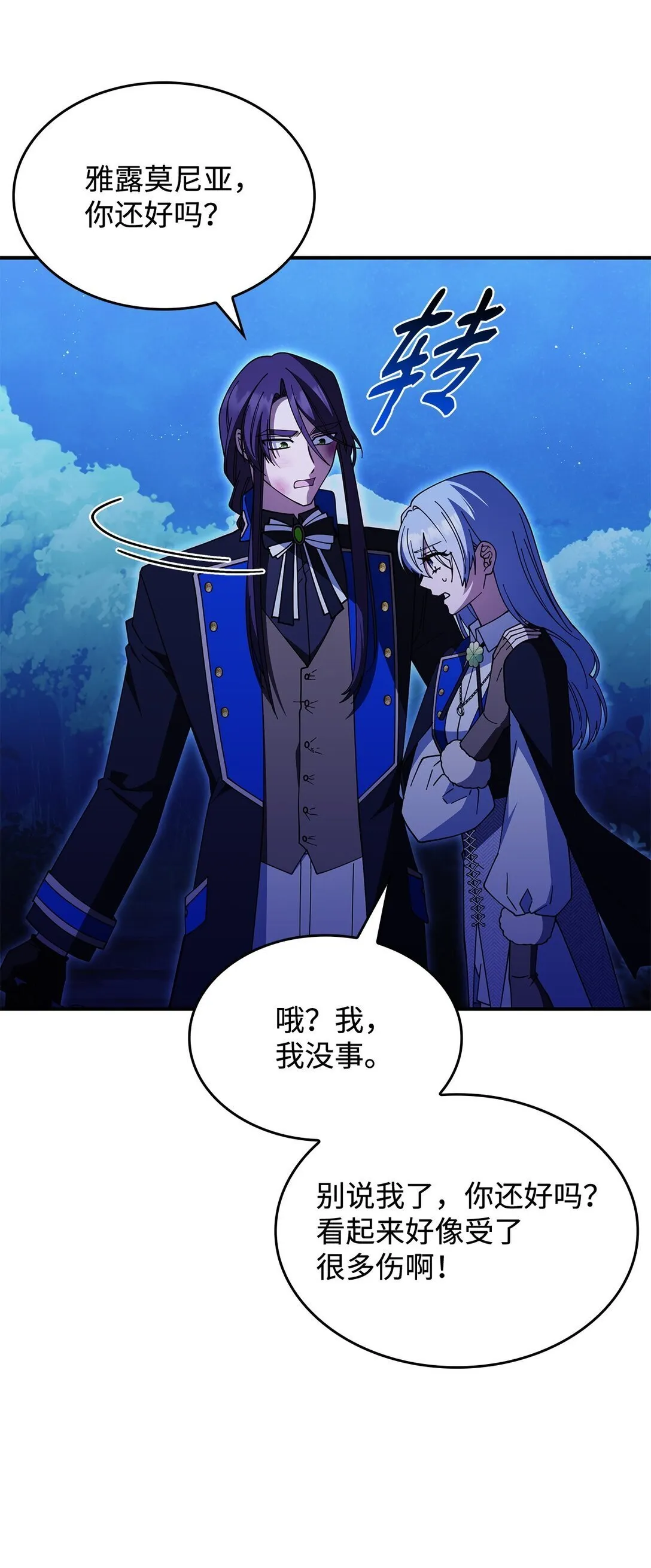 71 魔界大门 第18页
