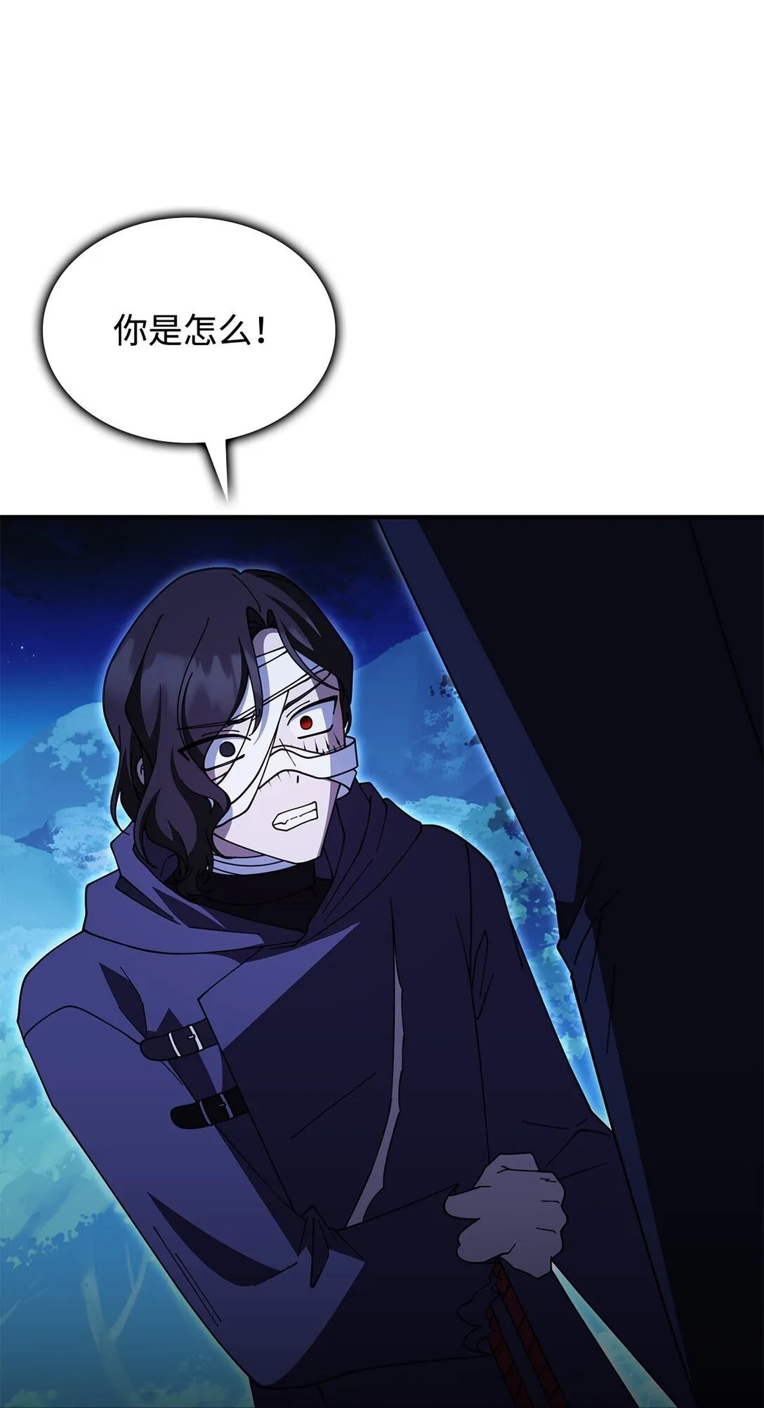 71 魔界大门 第20页