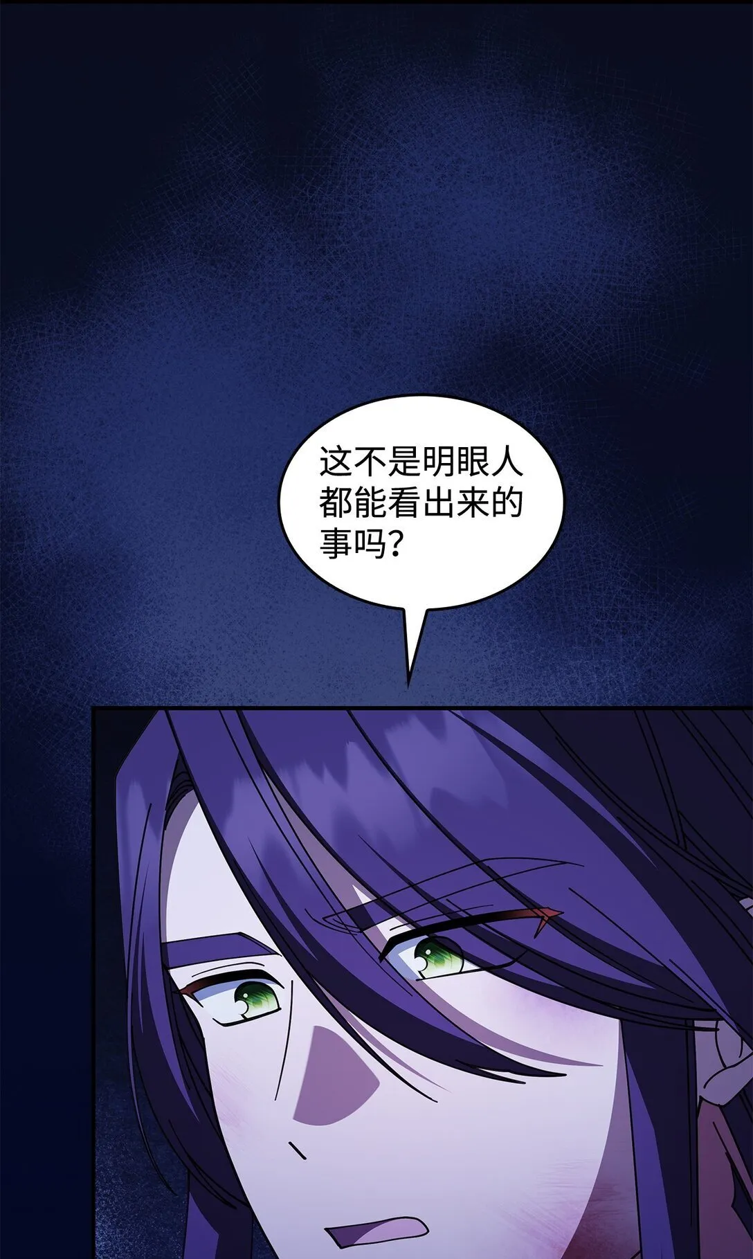 71 魔界大门 第21页