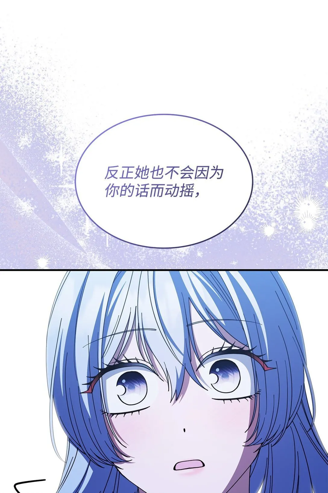 71 魔界大门 第27页
