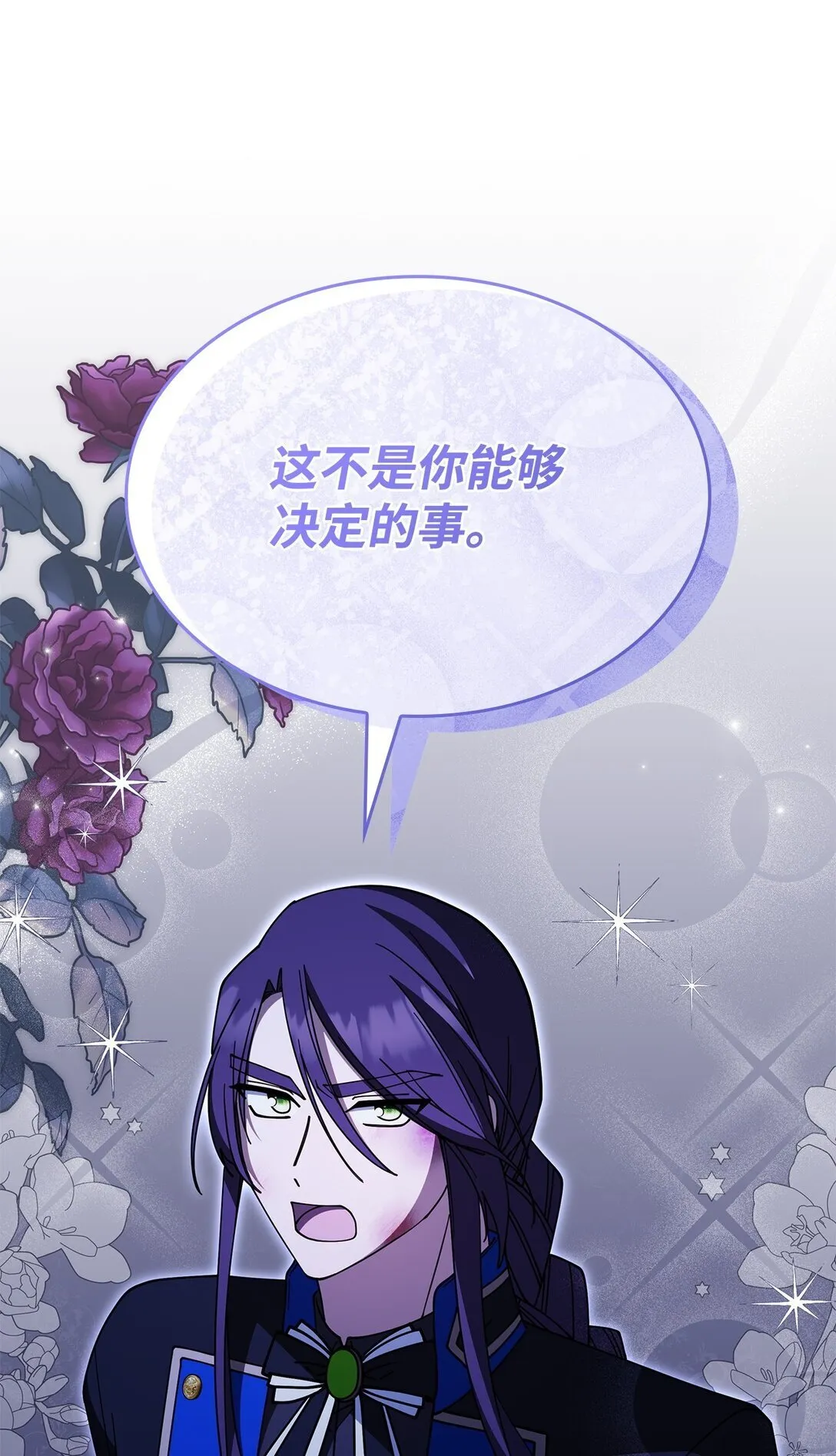 71 魔界大门 第29页