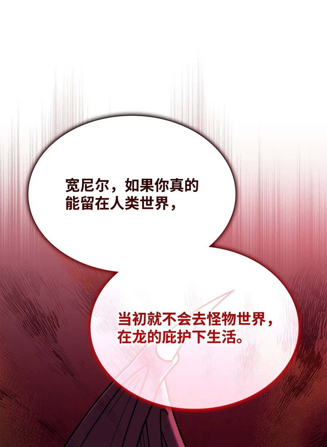 71 魔界大门 第32页