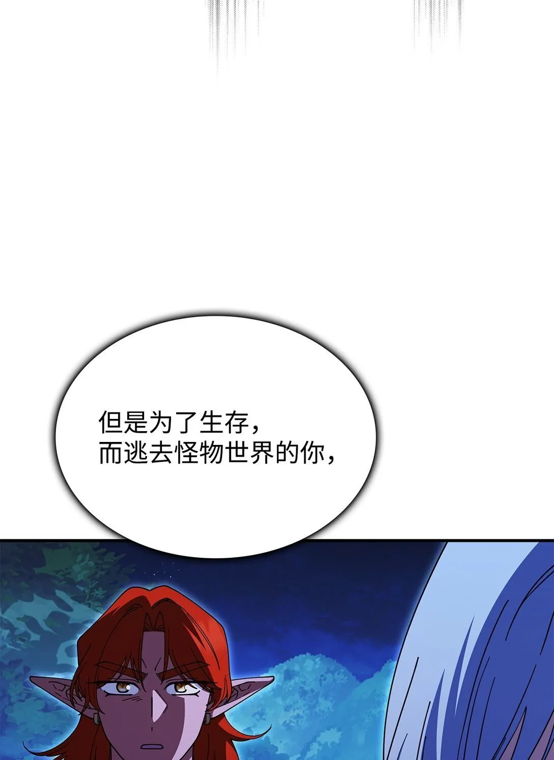 71 魔界大门 第34页