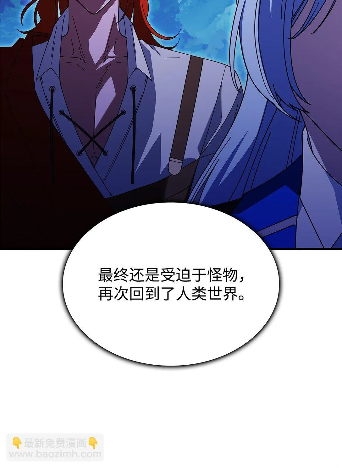 71 魔界大门 第35页