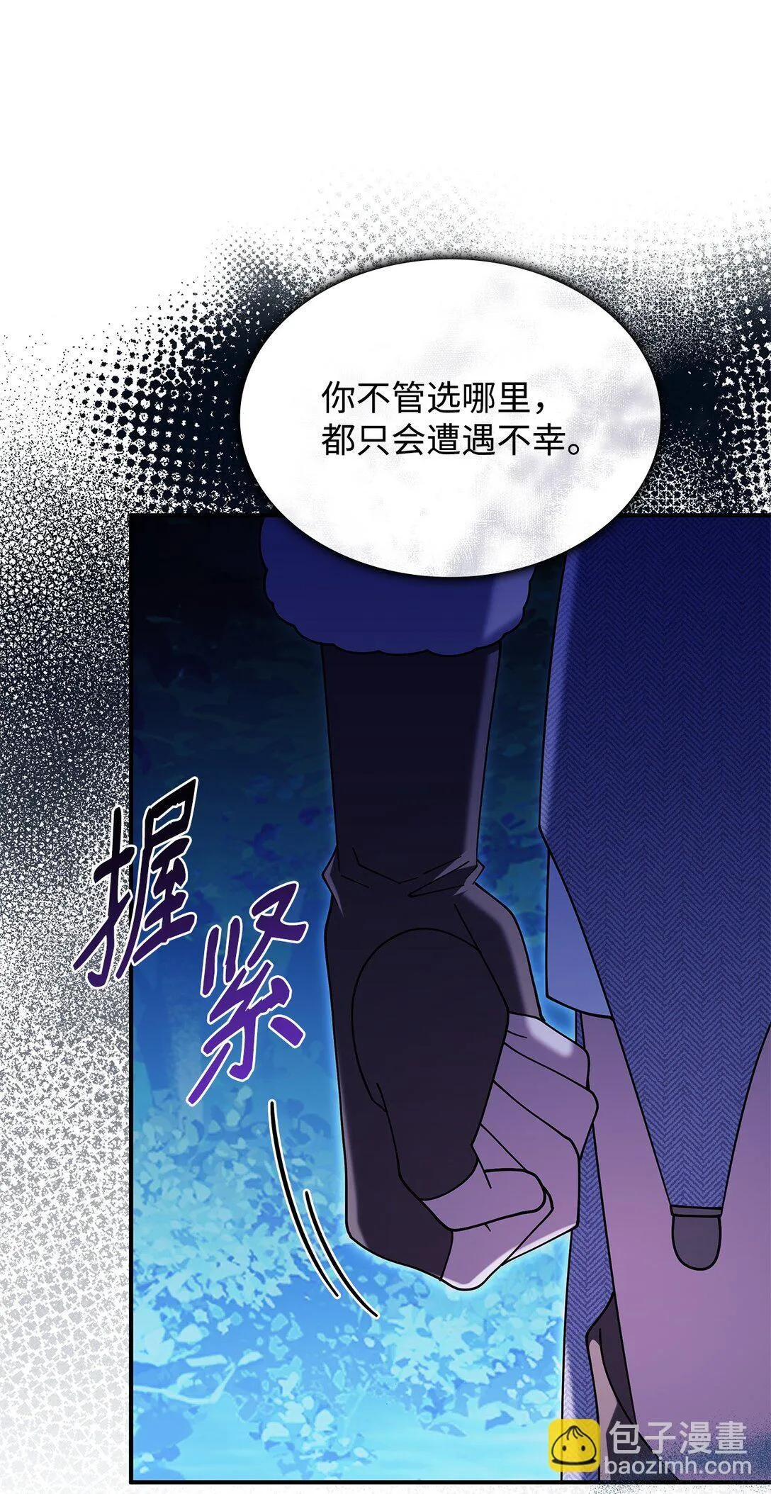 71 魔界大门 第36页