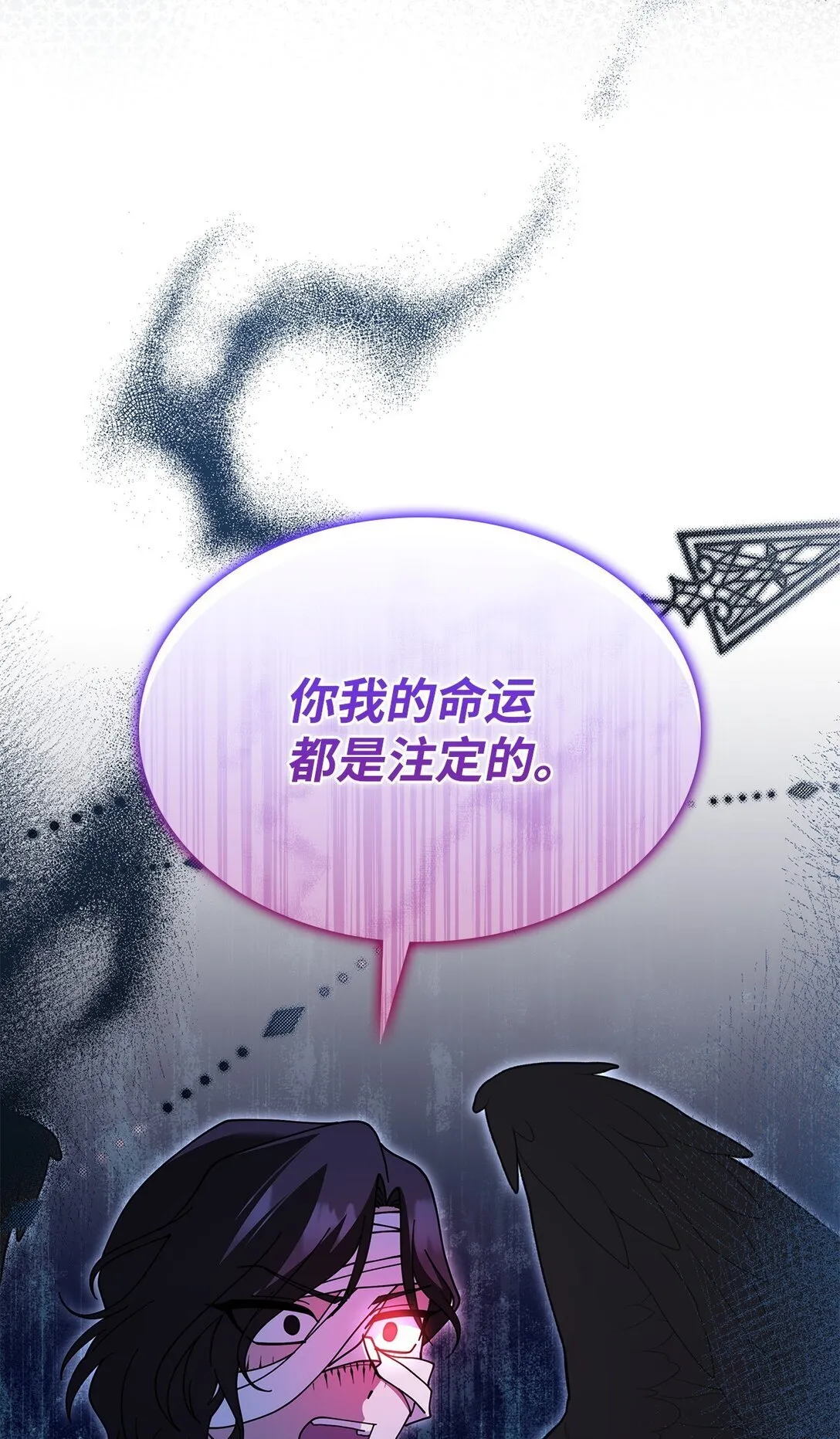71 魔界大门 第37页