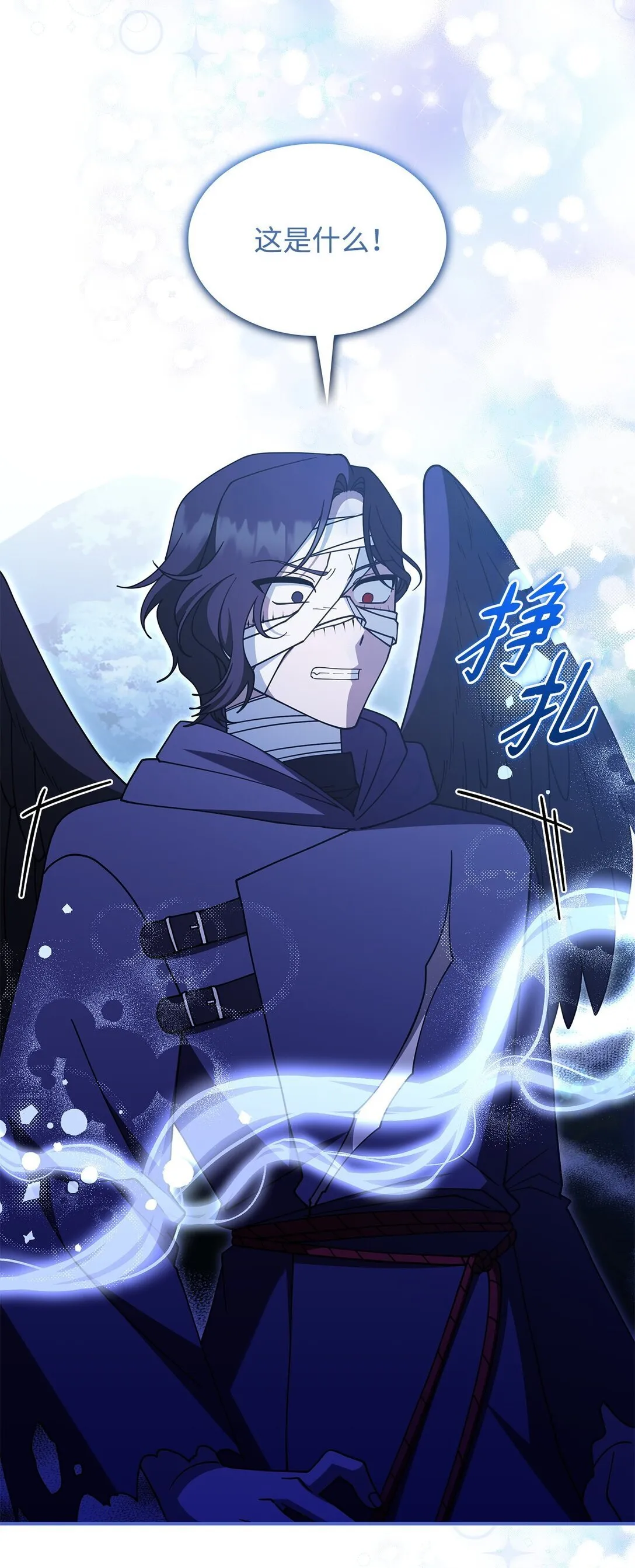 71 魔界大门 第43页