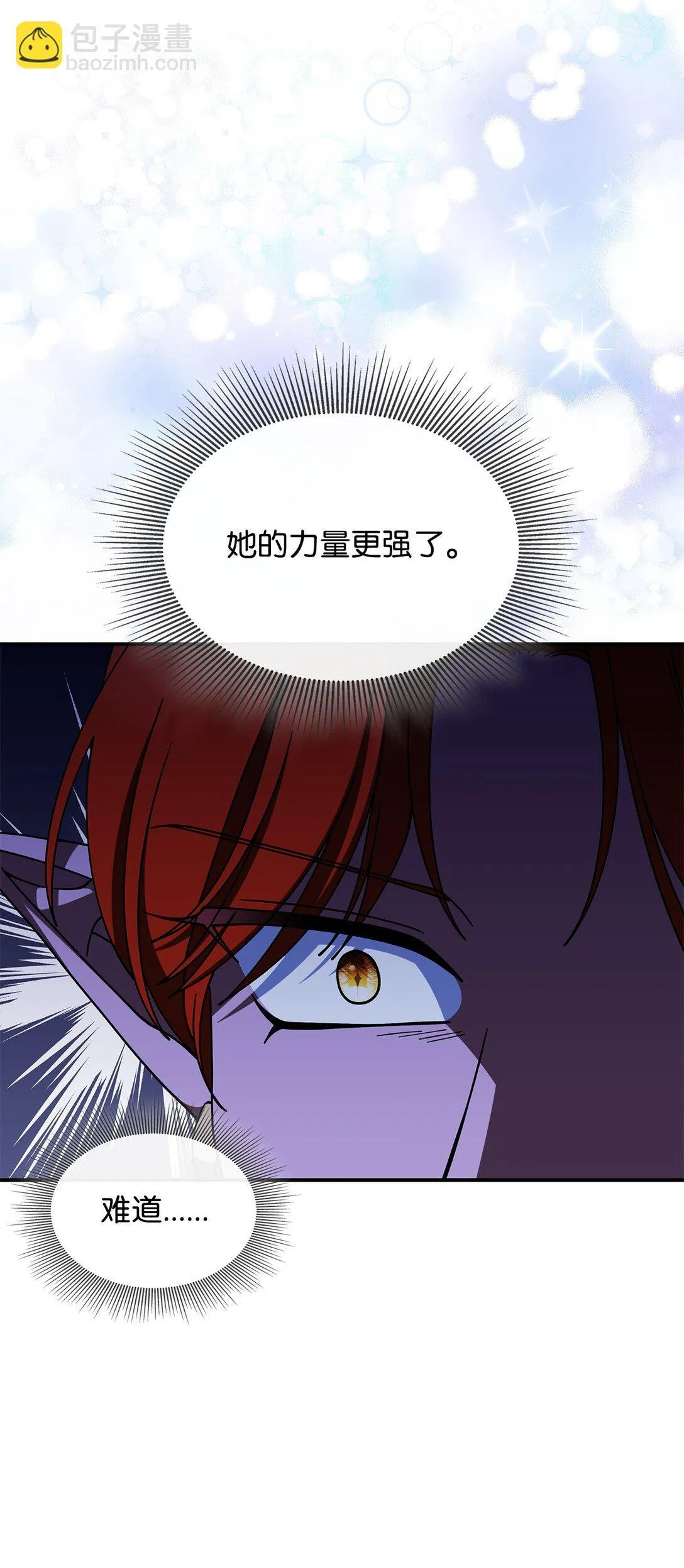 71 魔界大门 第44页