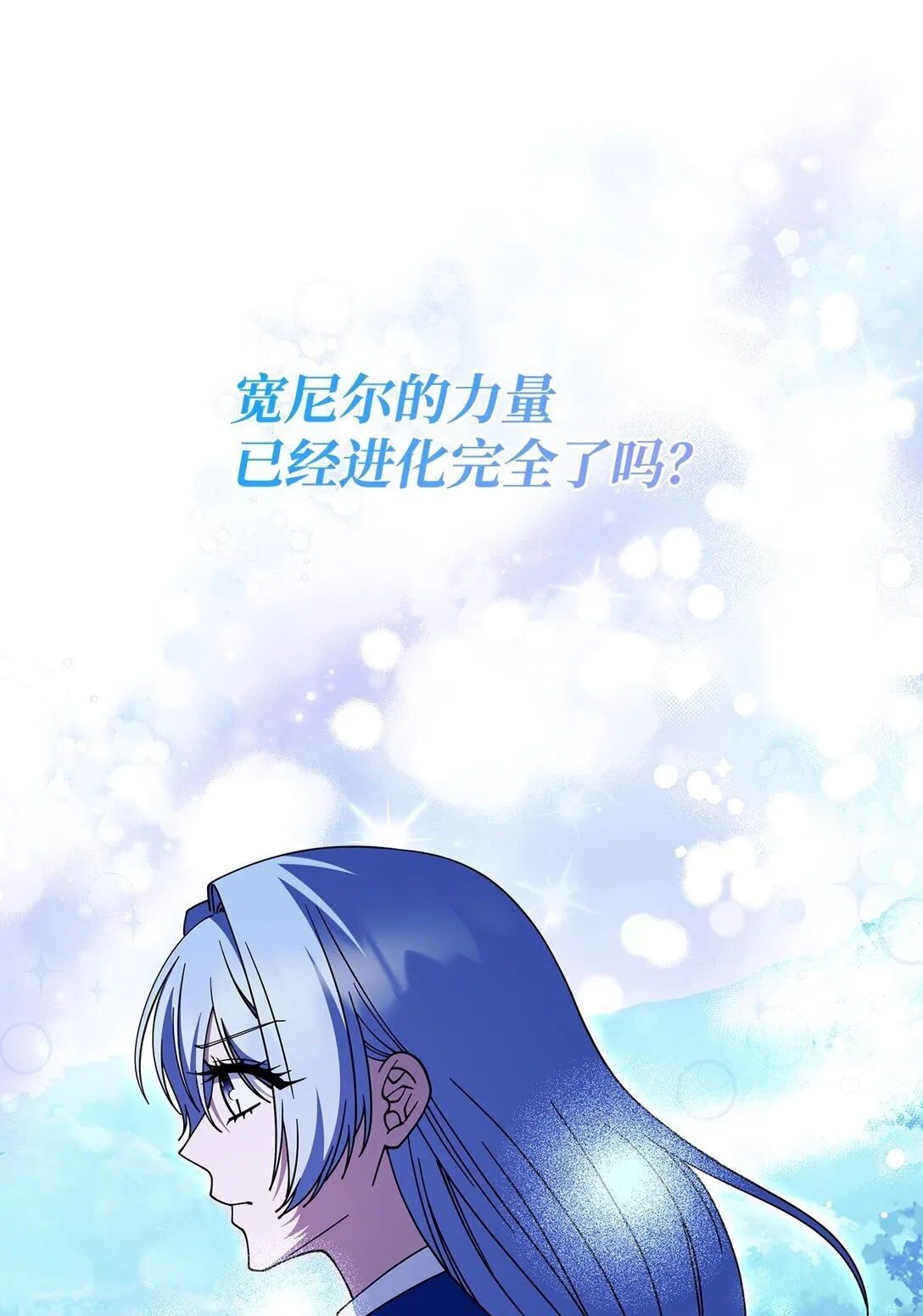 71 魔界大门 第45页