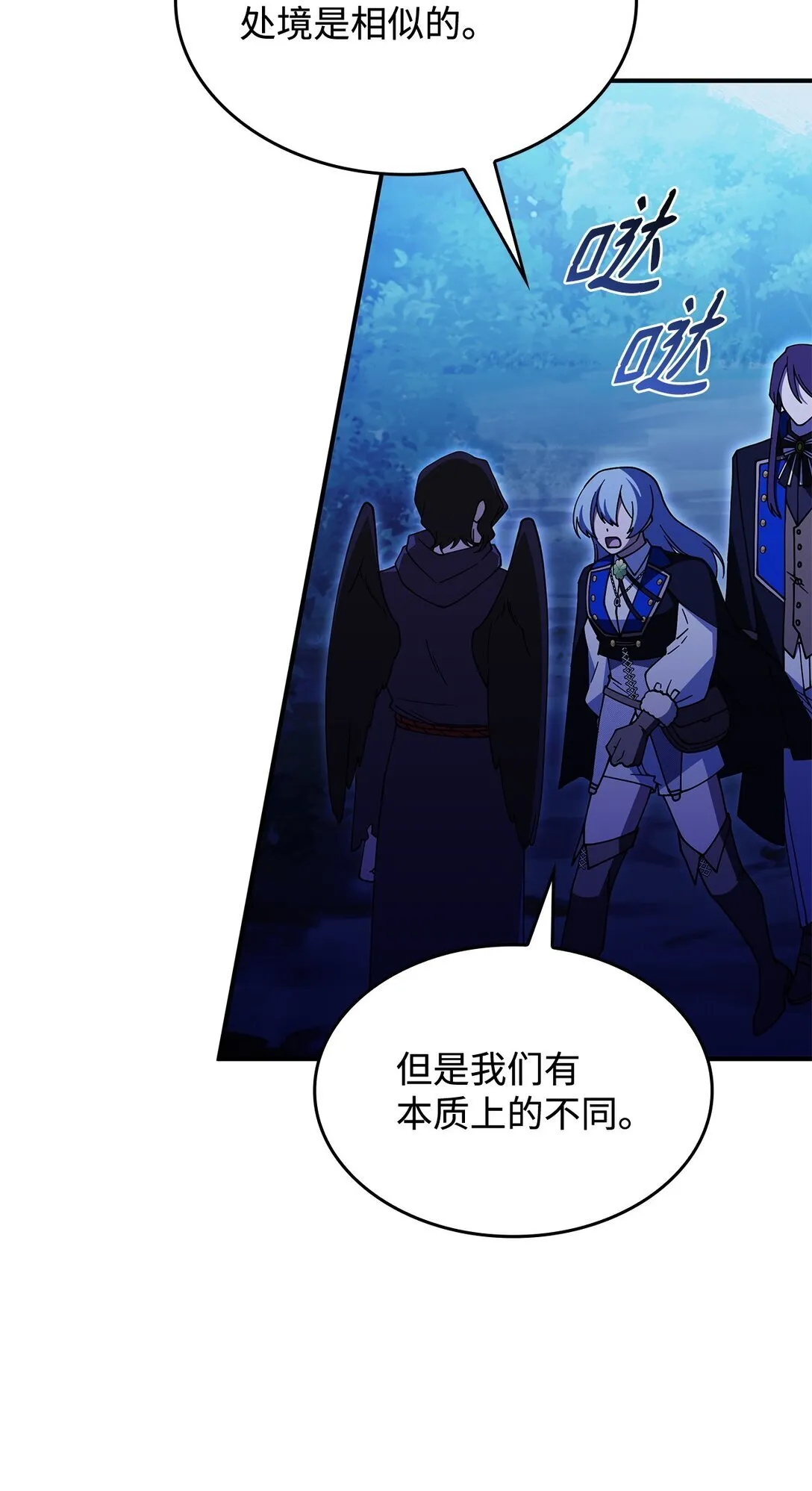 71 魔界大门 第52页