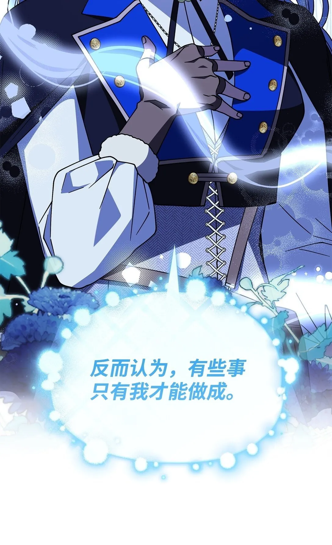 71 魔界大门 第54页