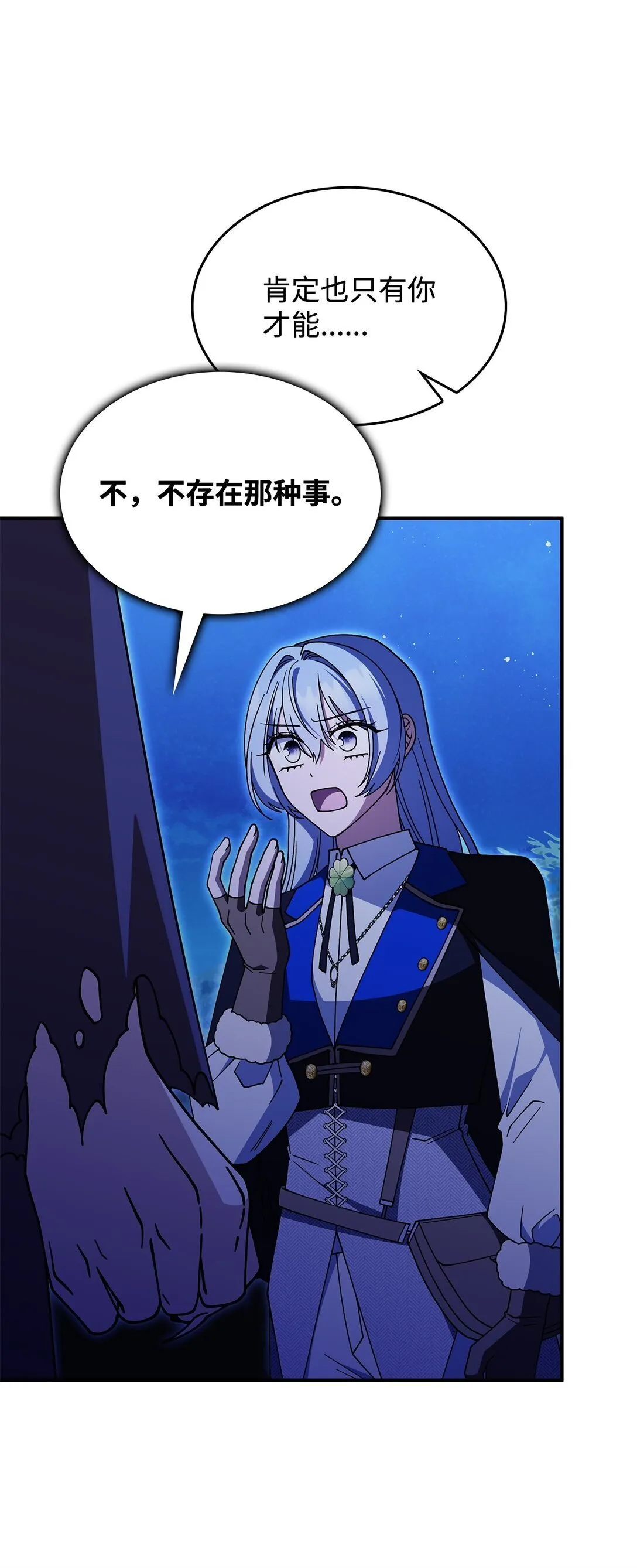 71 魔界大门 第55页