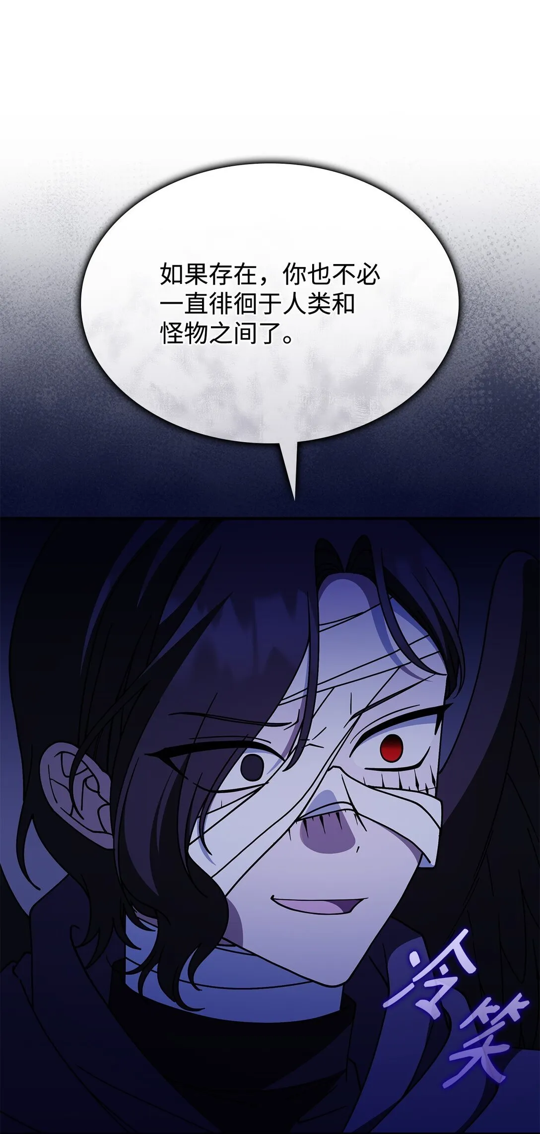 71 魔界大门 第56页