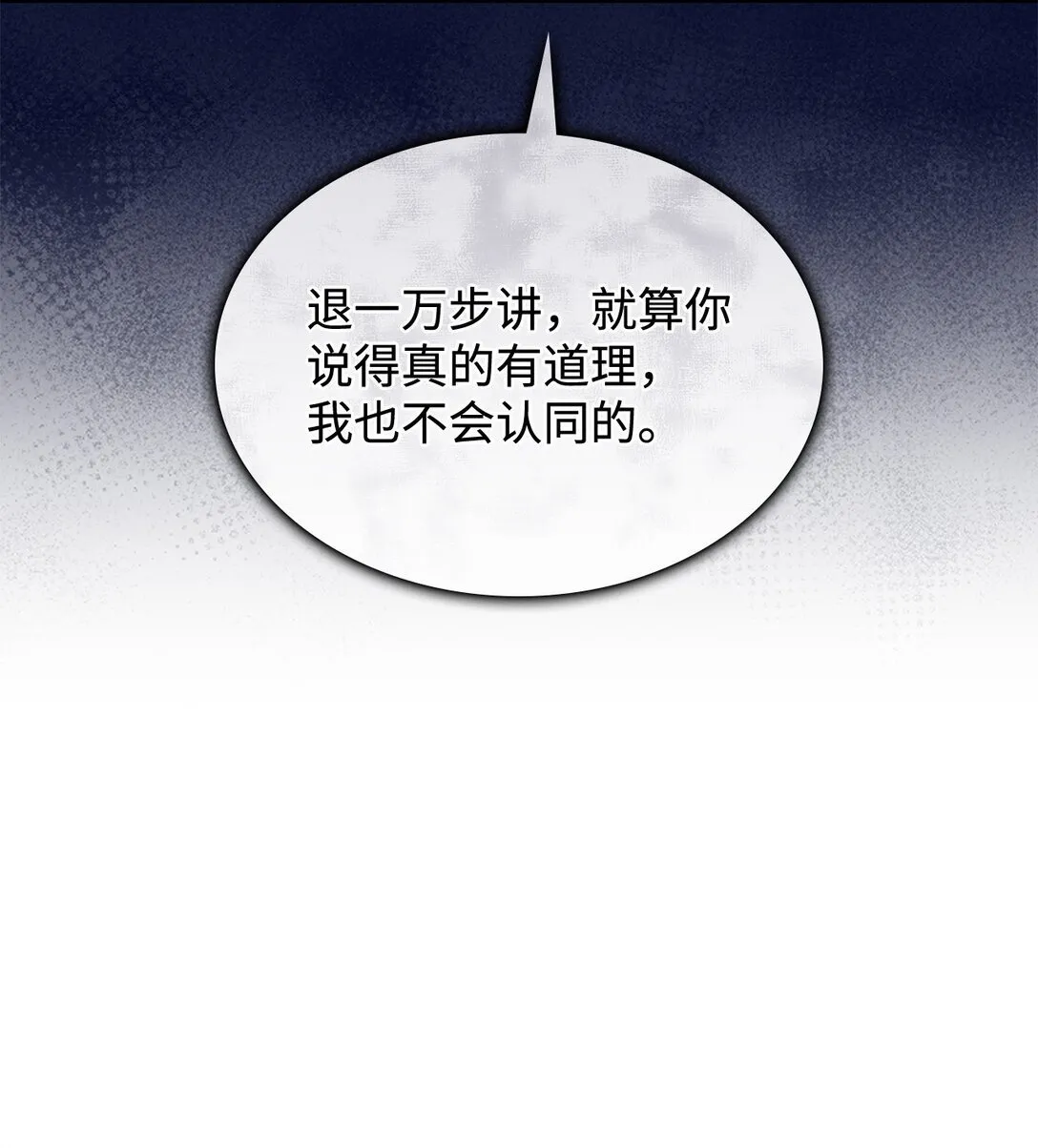 71 魔界大门 第57页