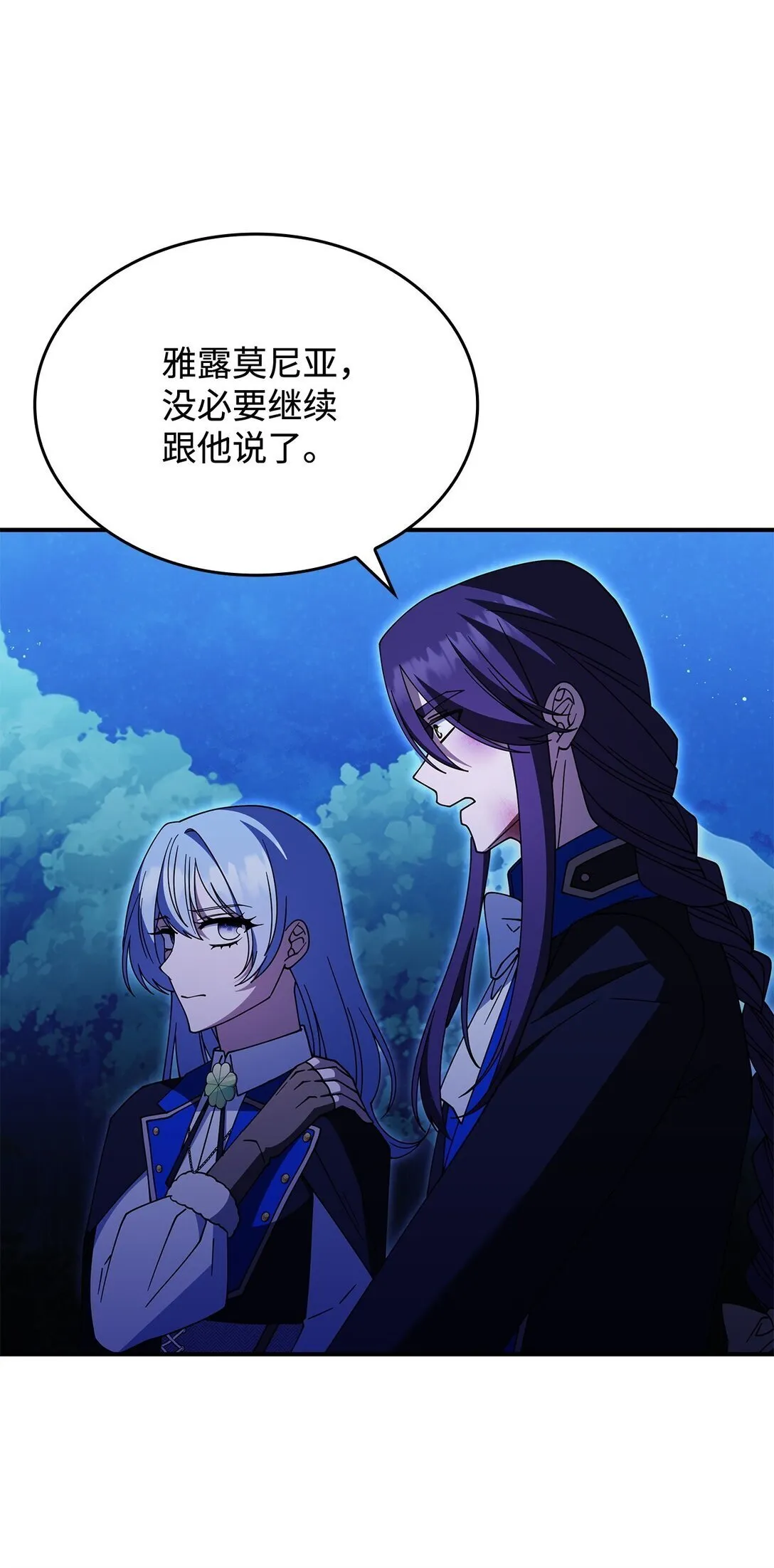 71 魔界大门 第59页