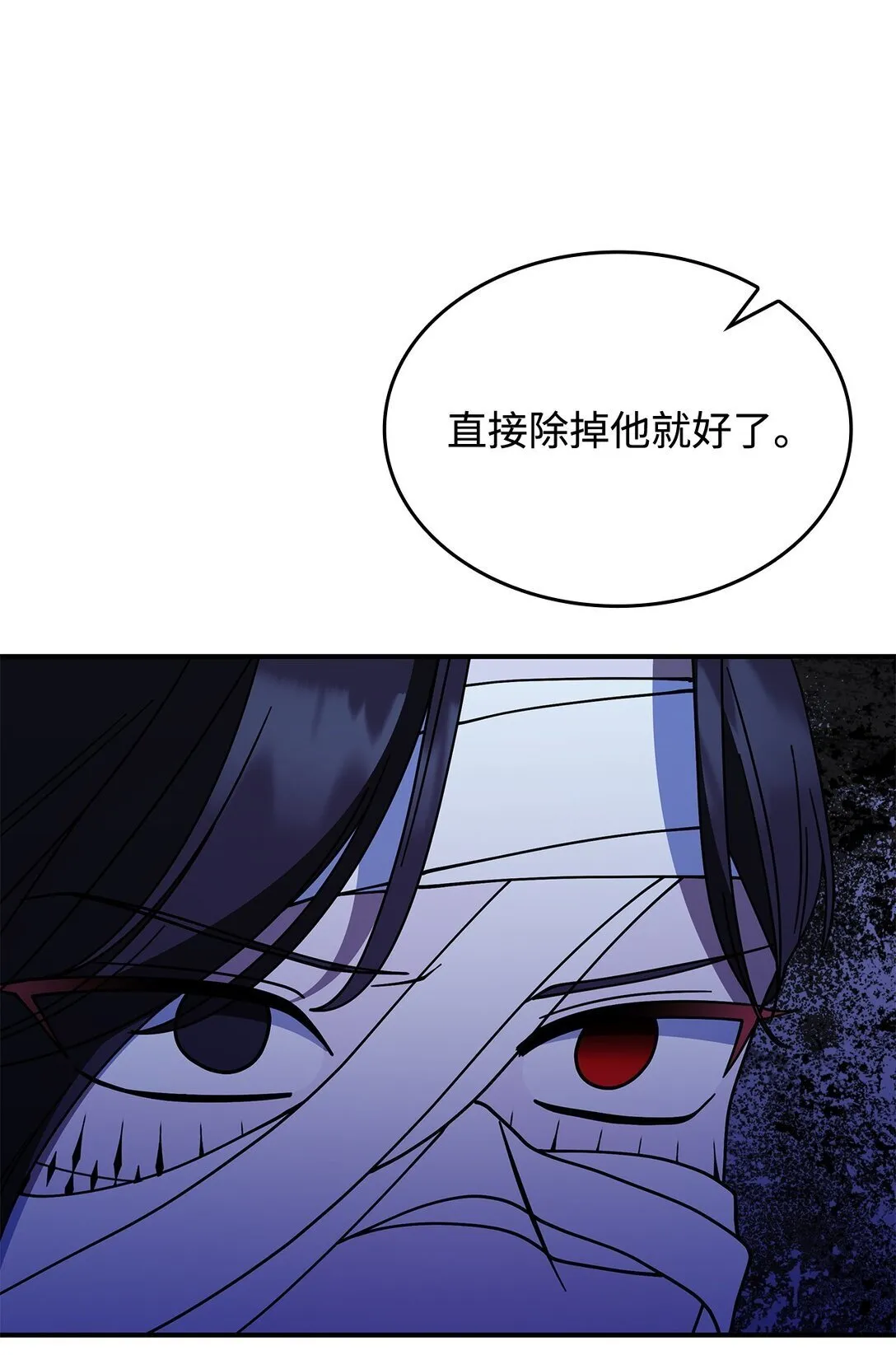 71 魔界大门 第60页
