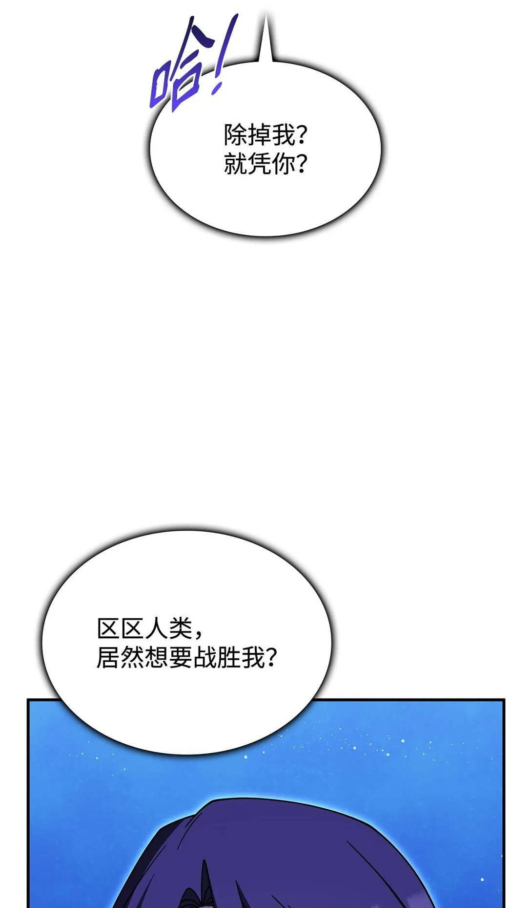 71 魔界大门 第61页