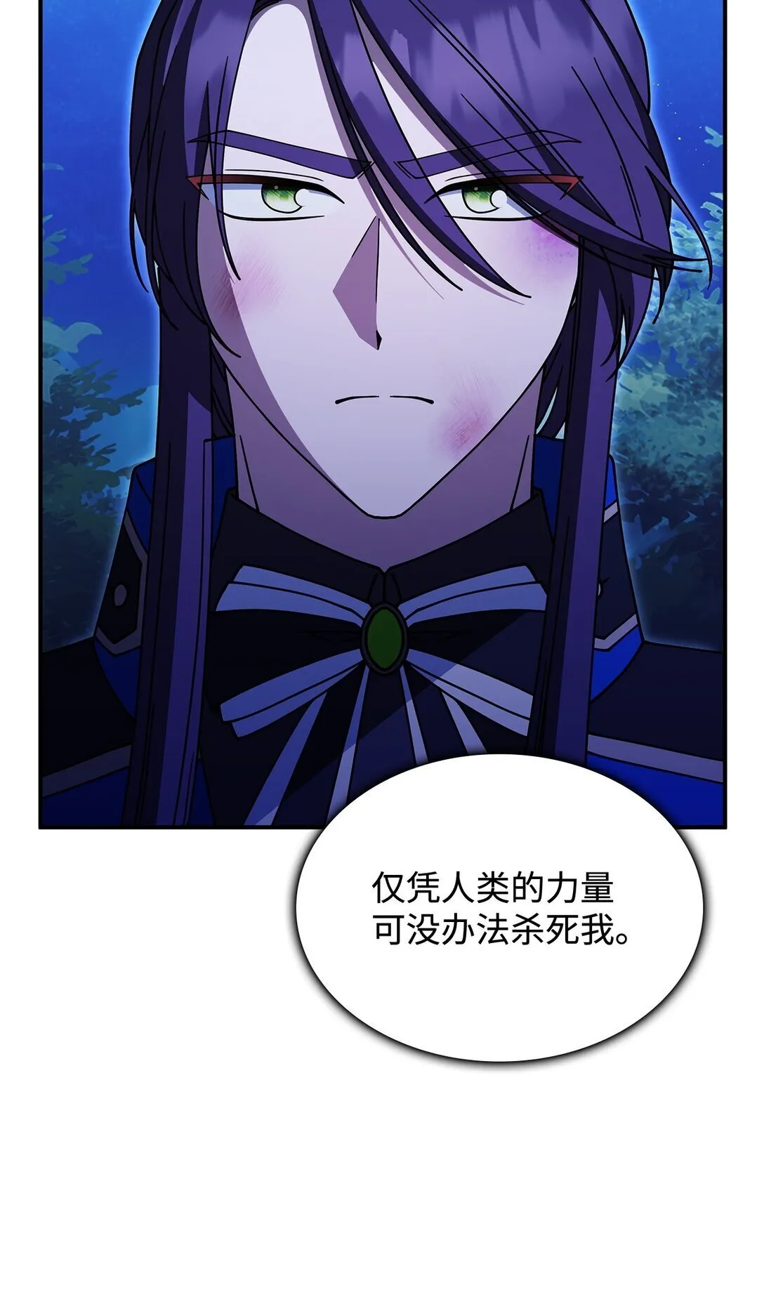 71 魔界大门 第62页