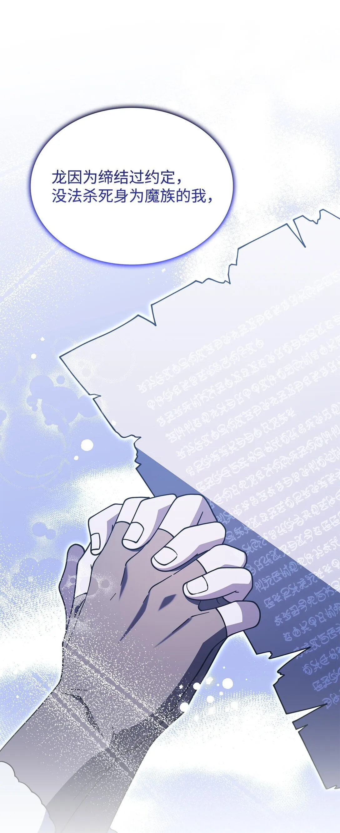 71 魔界大门 第63页
