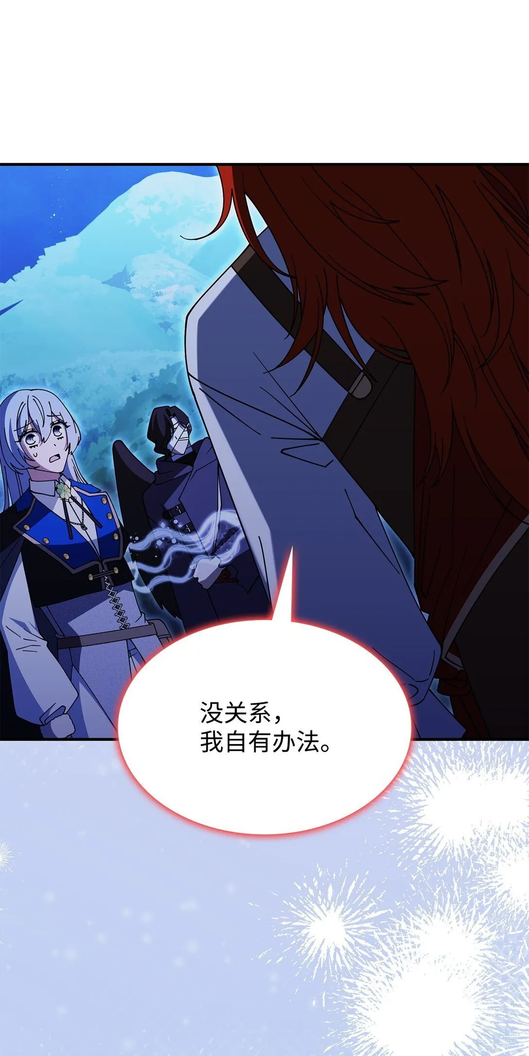 71 魔界大门 第70页
