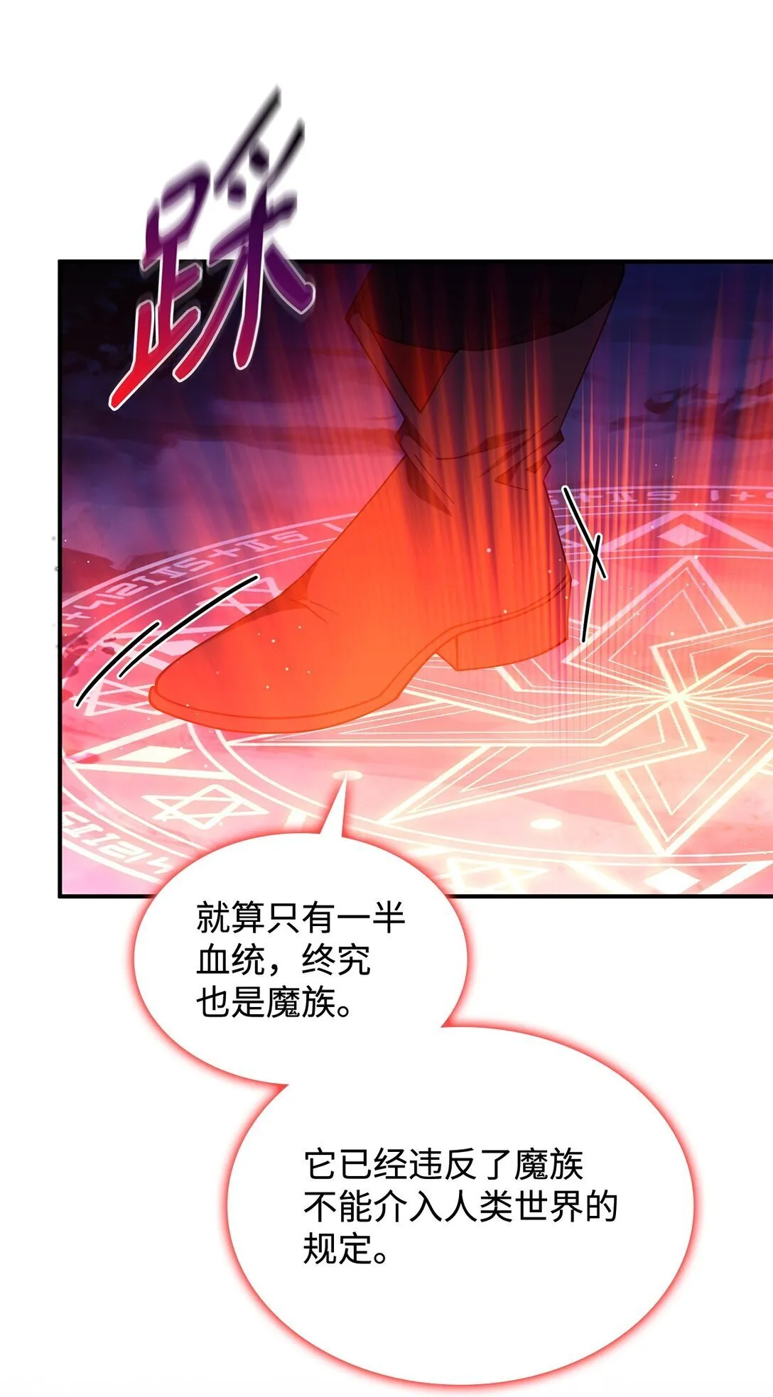 71 魔界大门 第72页