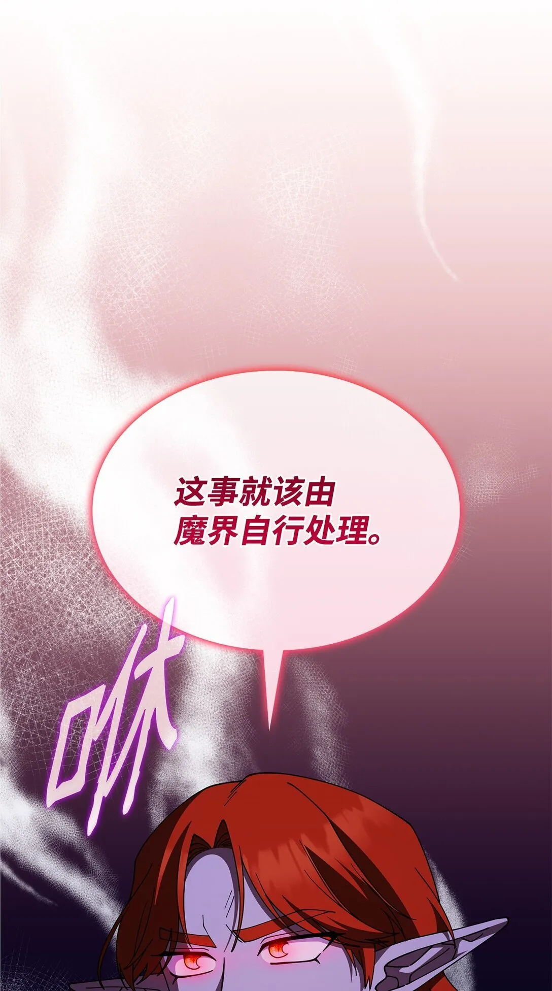 71 魔界大门 第73页