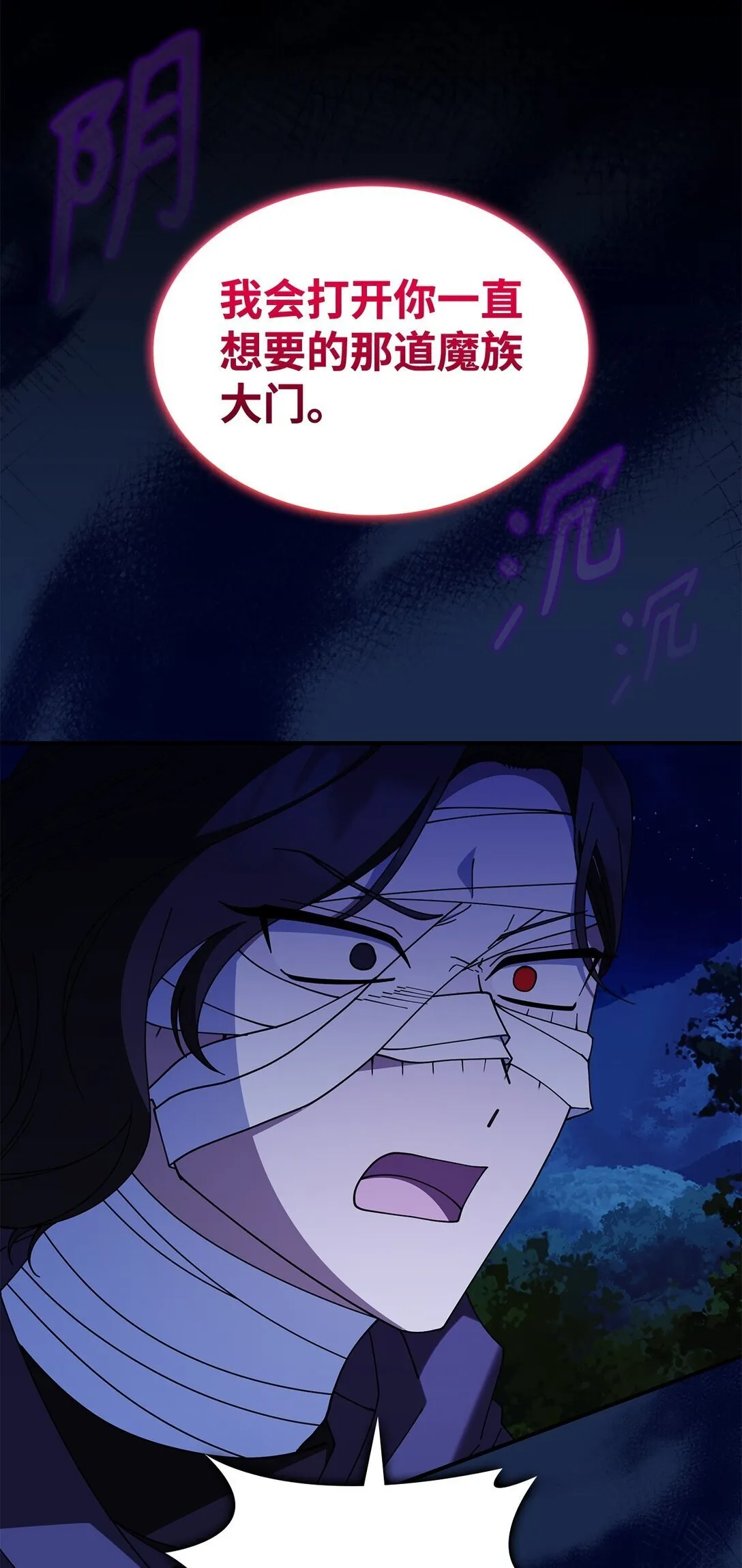 71 魔界大门 第75页