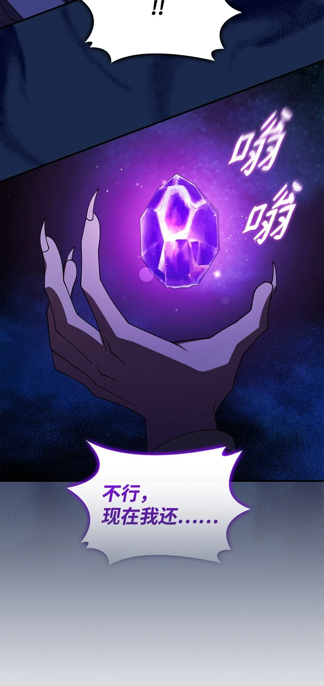 71 魔界大门 第76页