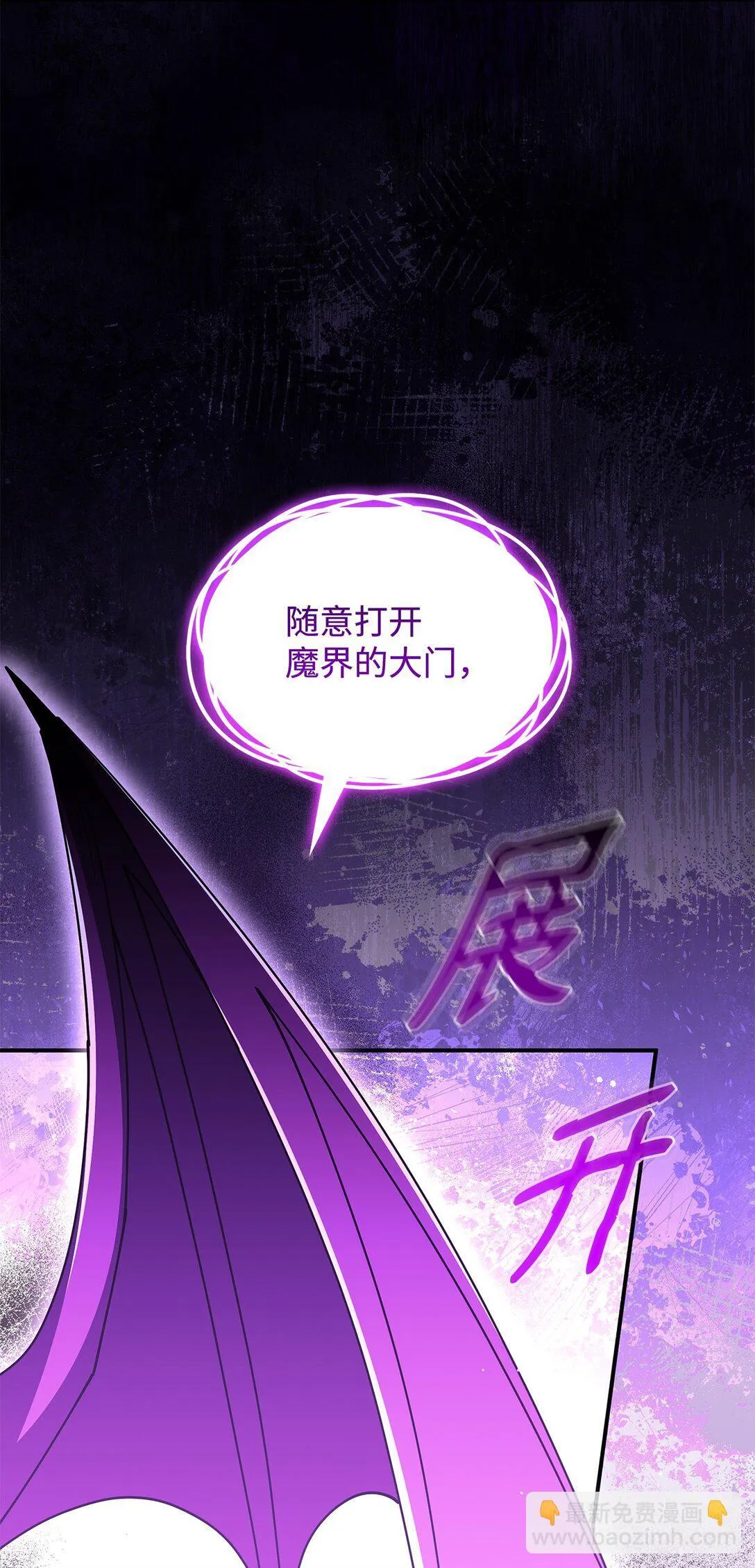 71 魔界大门 第80页