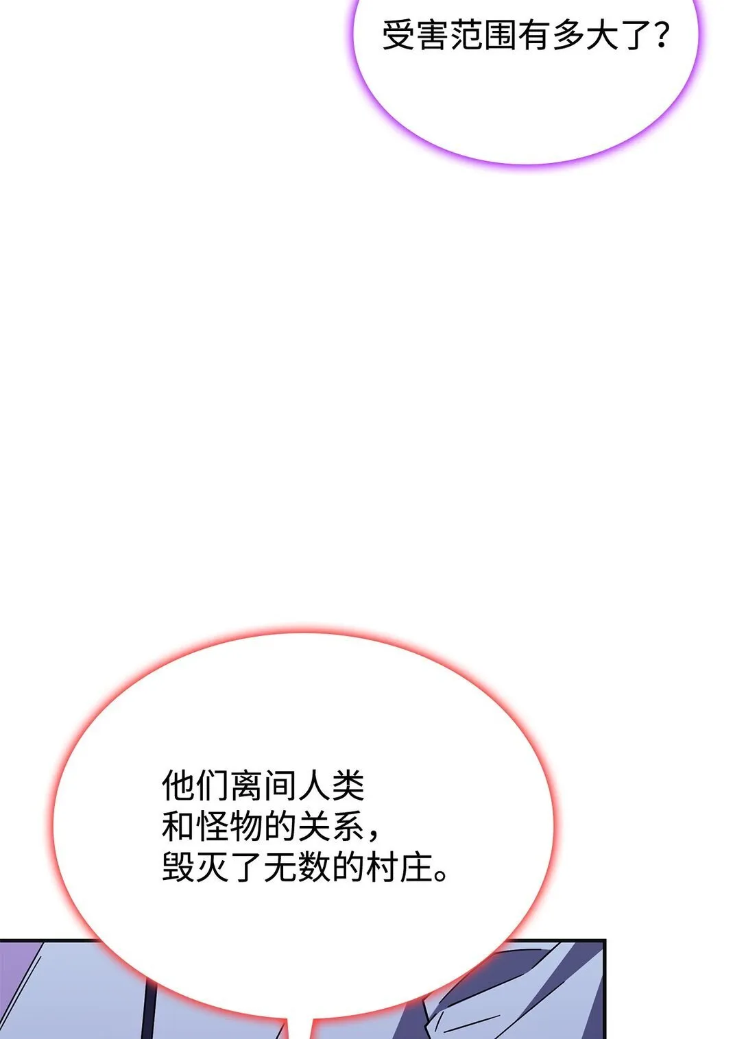 72 死亡的气息 第19页