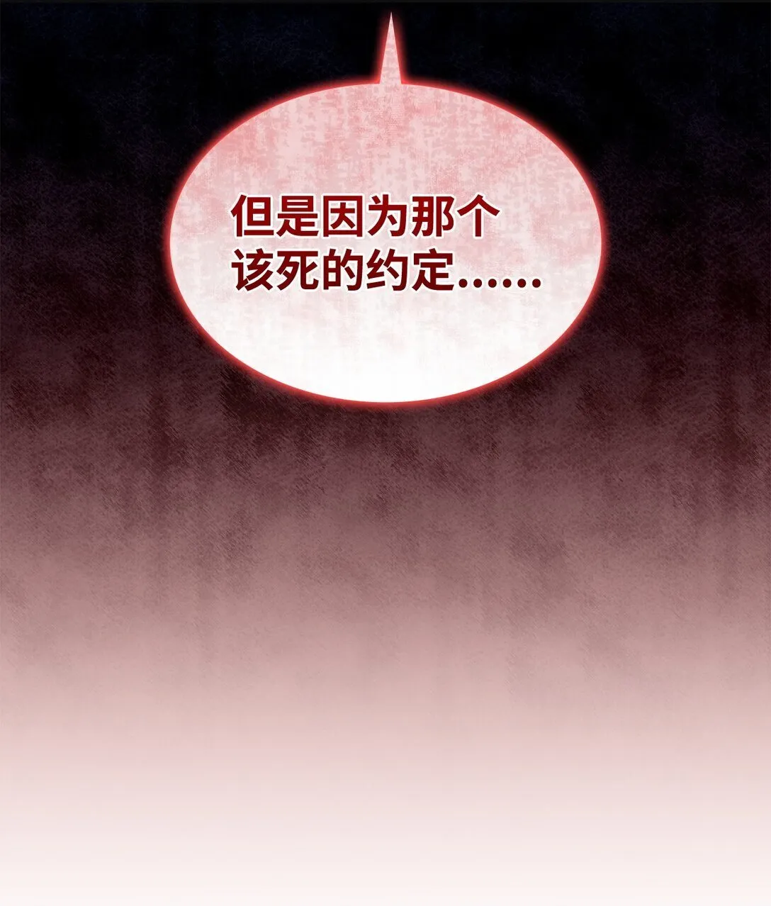 72 死亡的气息 第23页