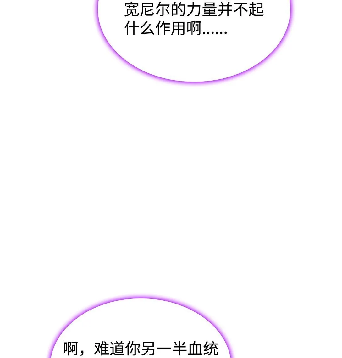72 死亡的气息 第29页