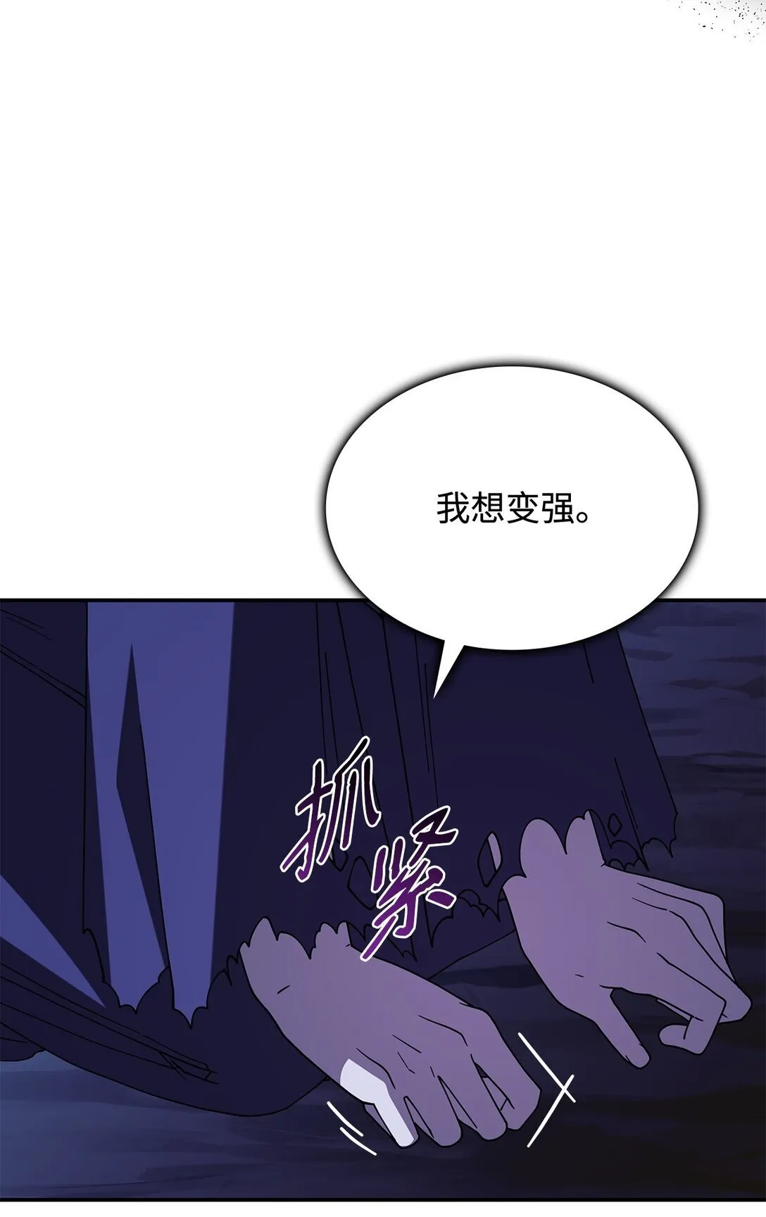 72 死亡的气息 第31页