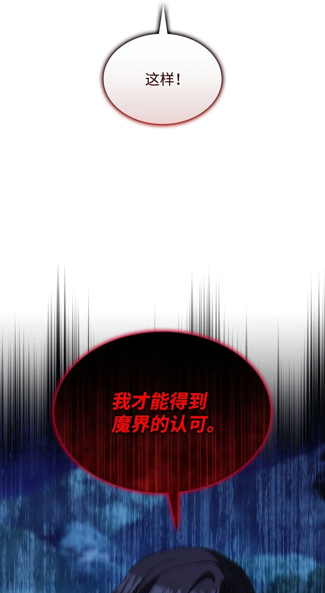 72 死亡的气息 第32页
