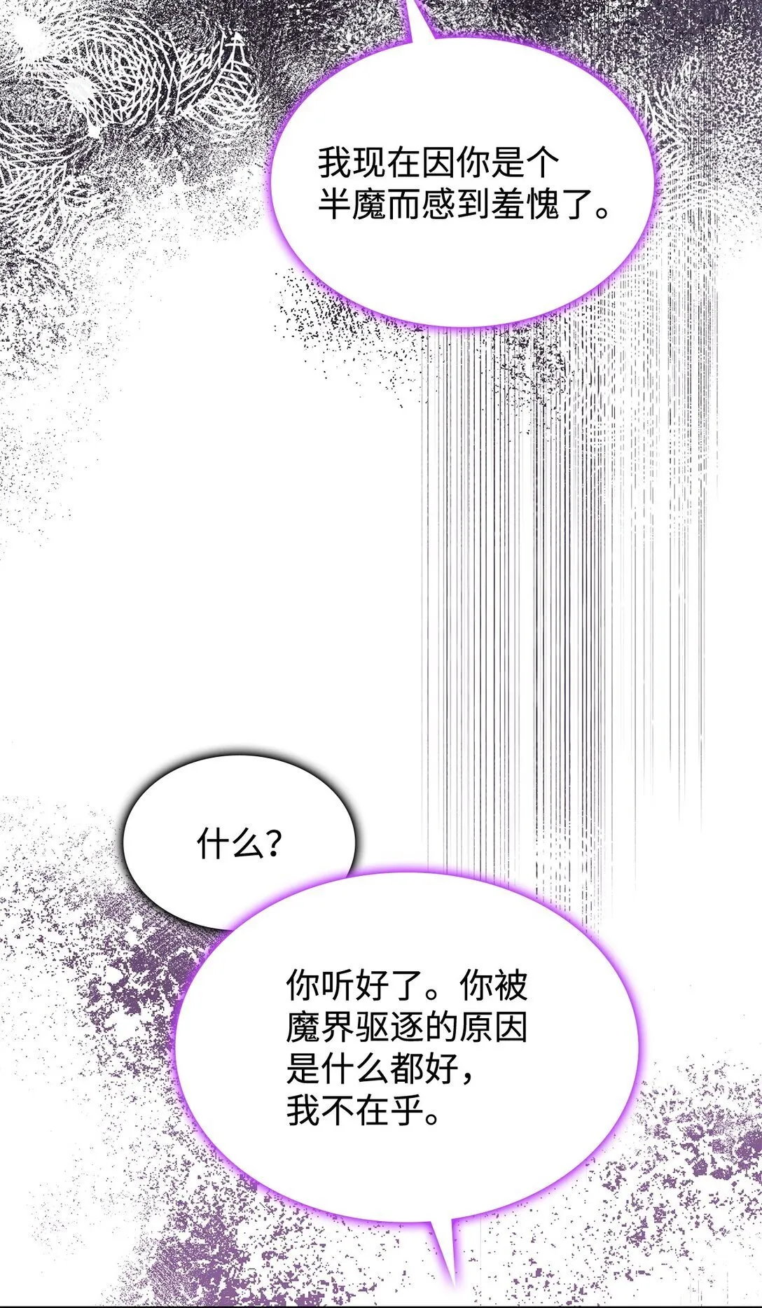 72 死亡的气息 第41页