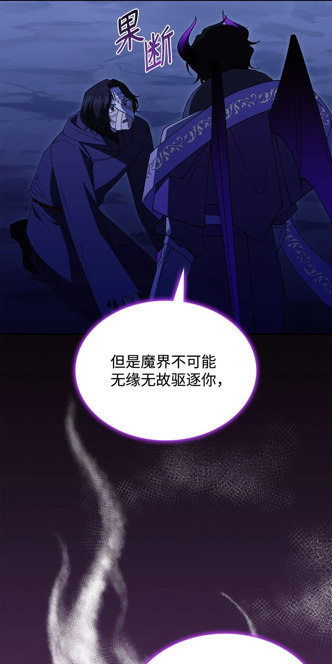72 死亡的气息 第42页