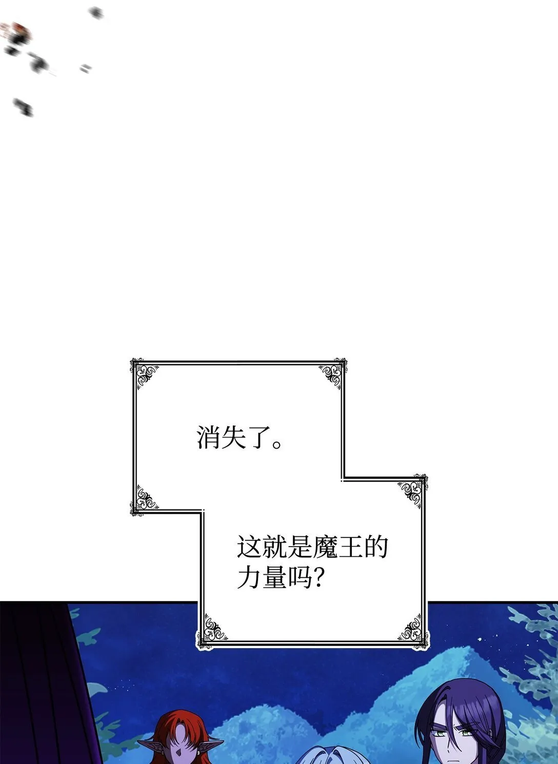72 死亡的气息 第52页