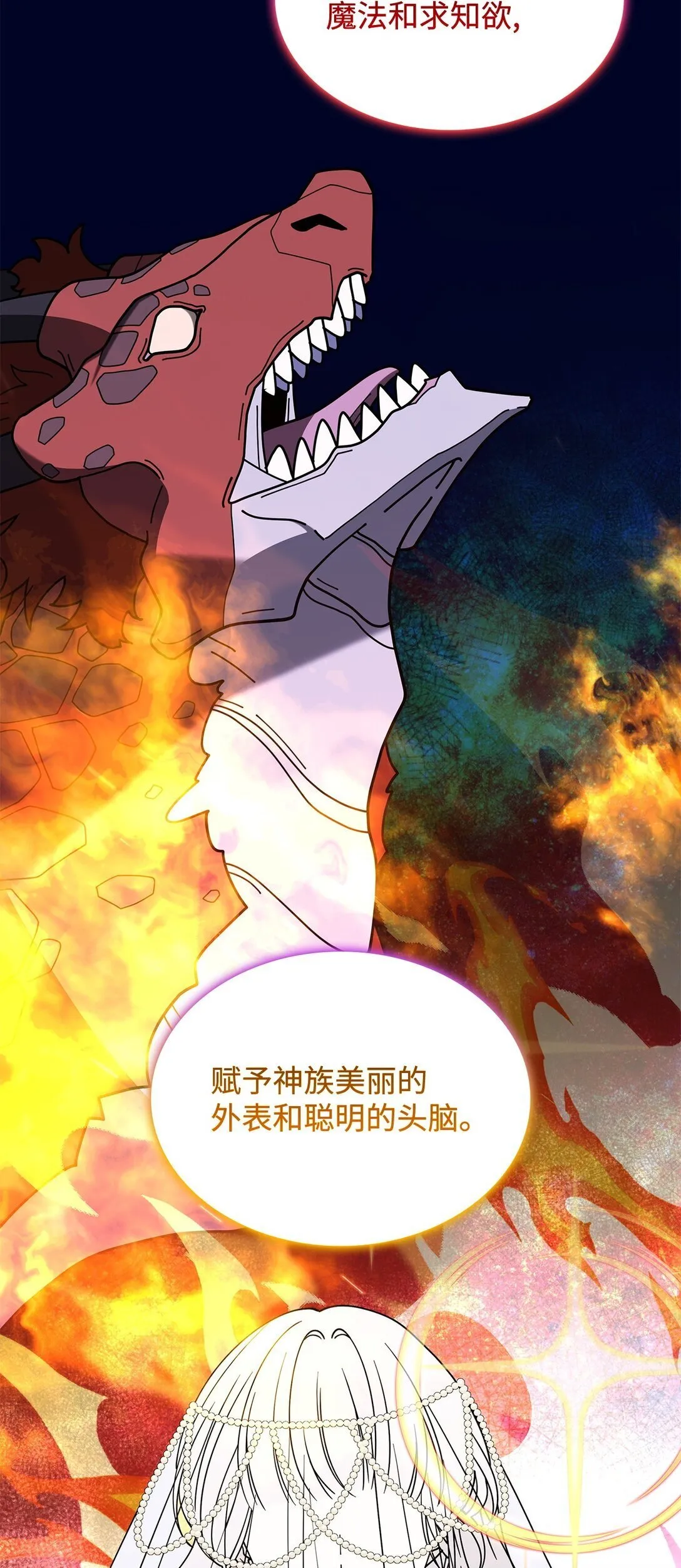 72 死亡的气息 第73页