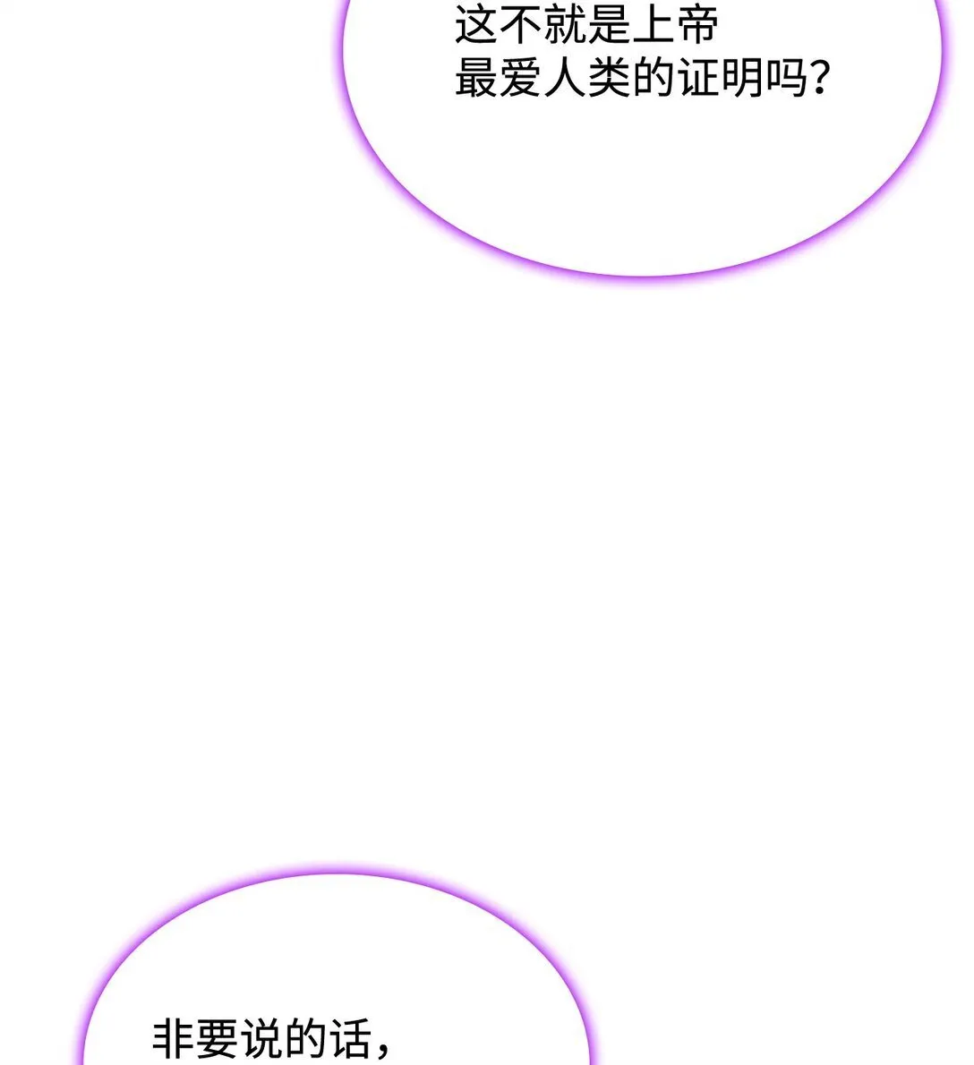 72 死亡的气息 第77页
