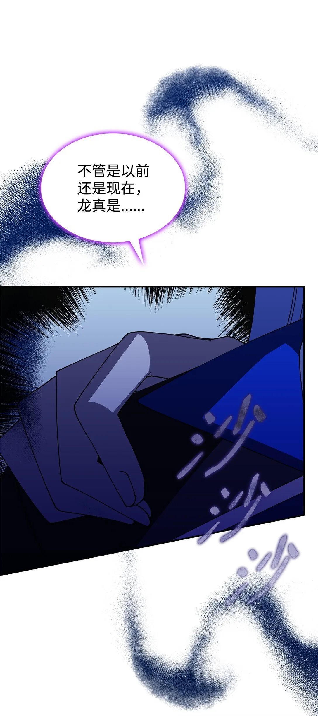 72 死亡的气息 第85页