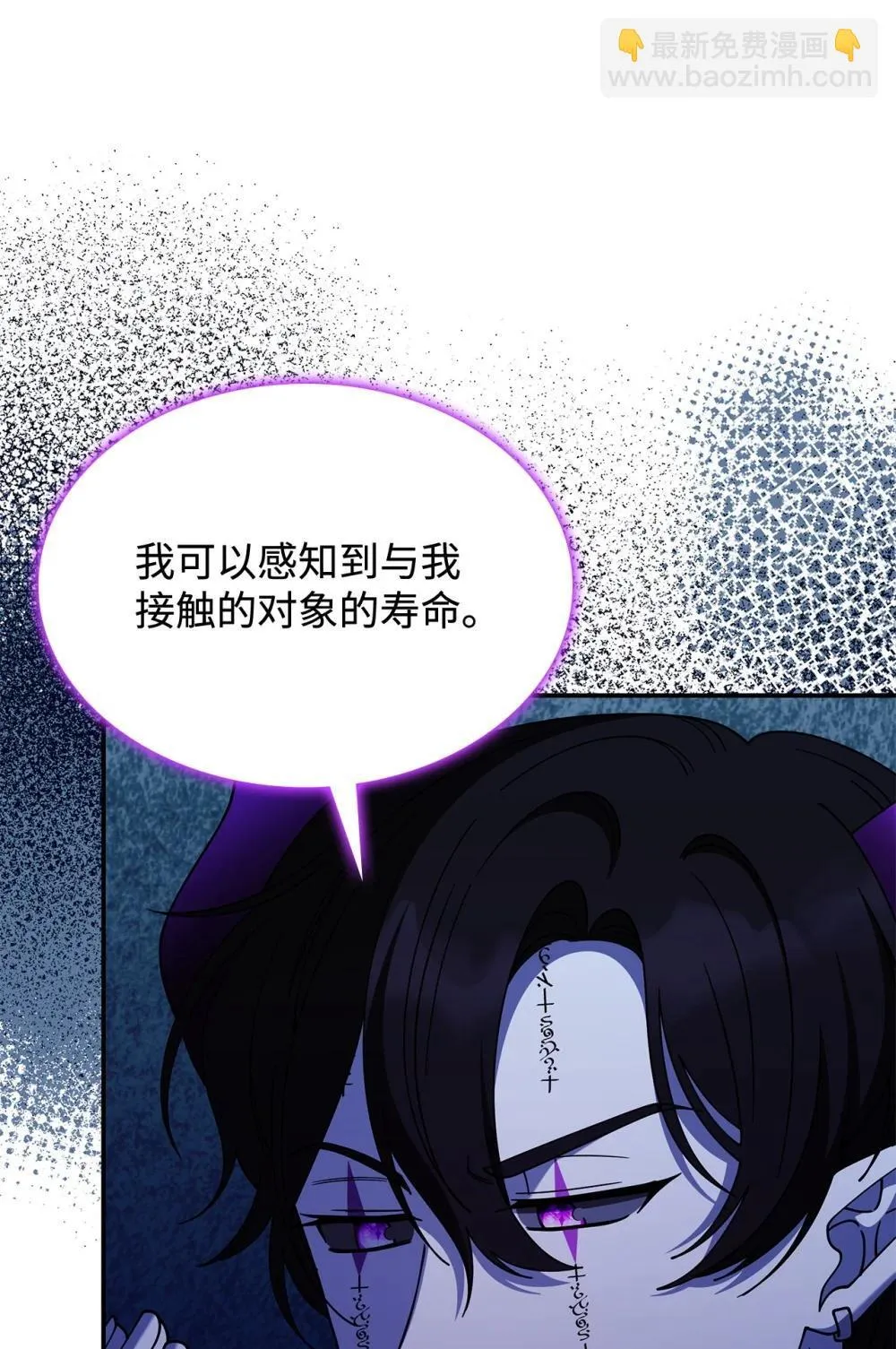 73 寿命 第5页