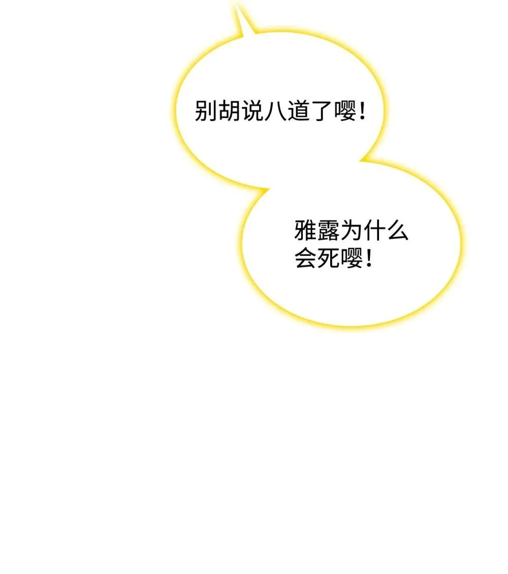 73 寿命 第10页