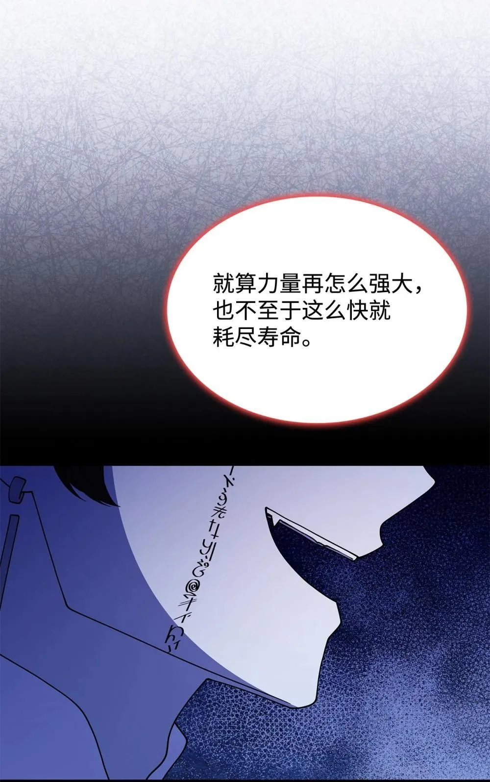 73 寿命 第12页