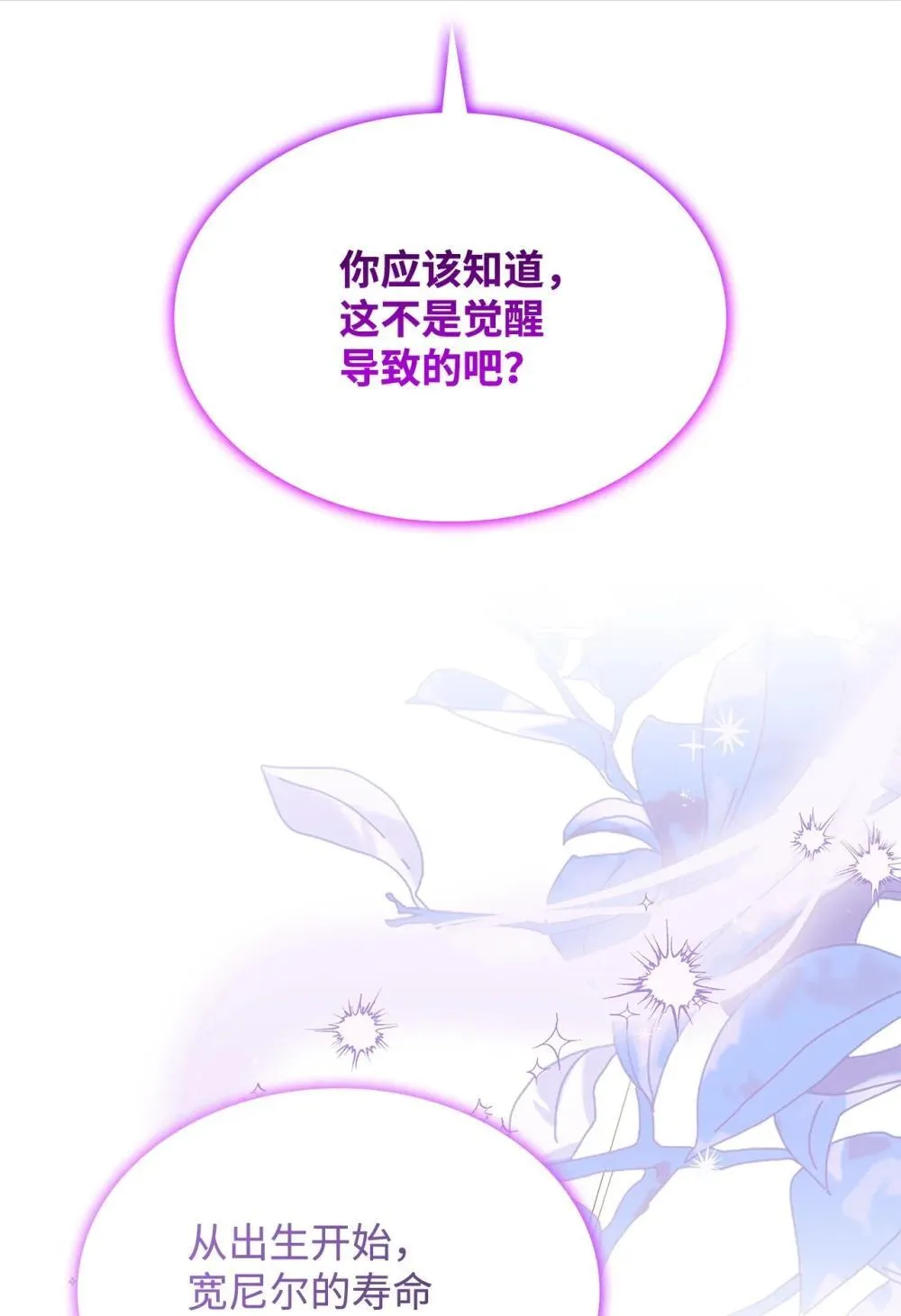 73 寿命 第13页