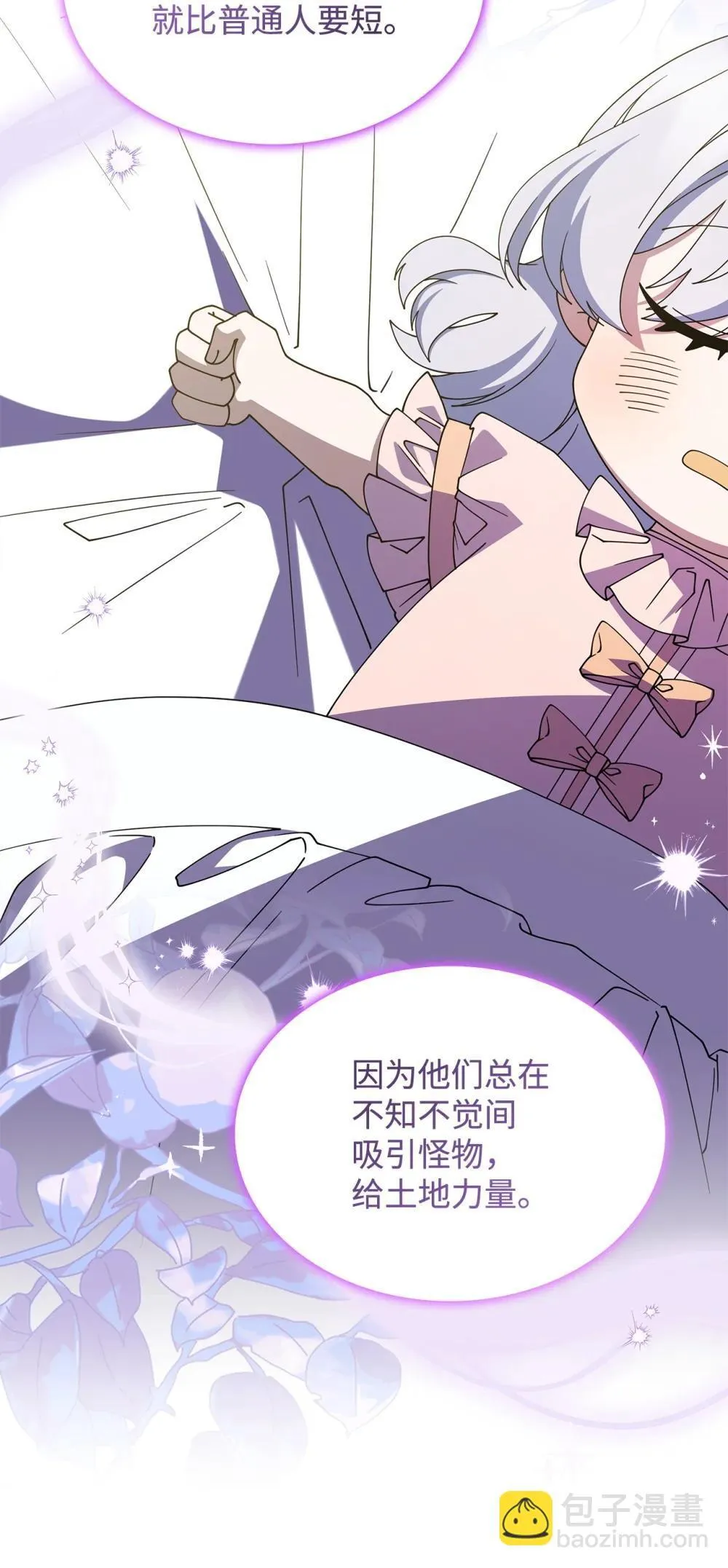 73 寿命 第14页