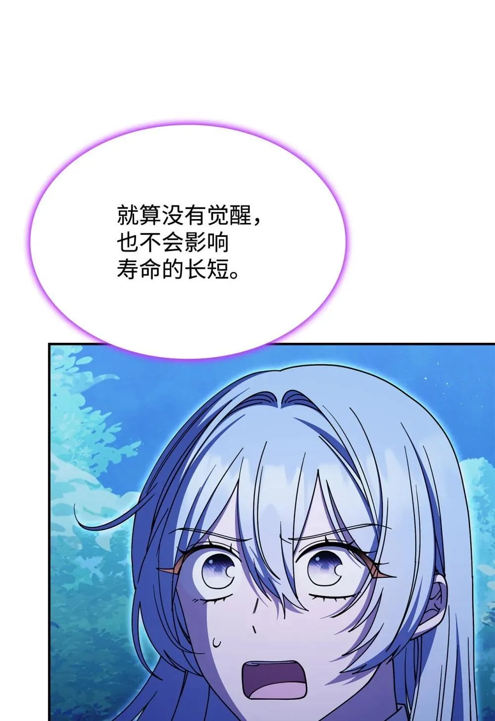73 寿命 第15页