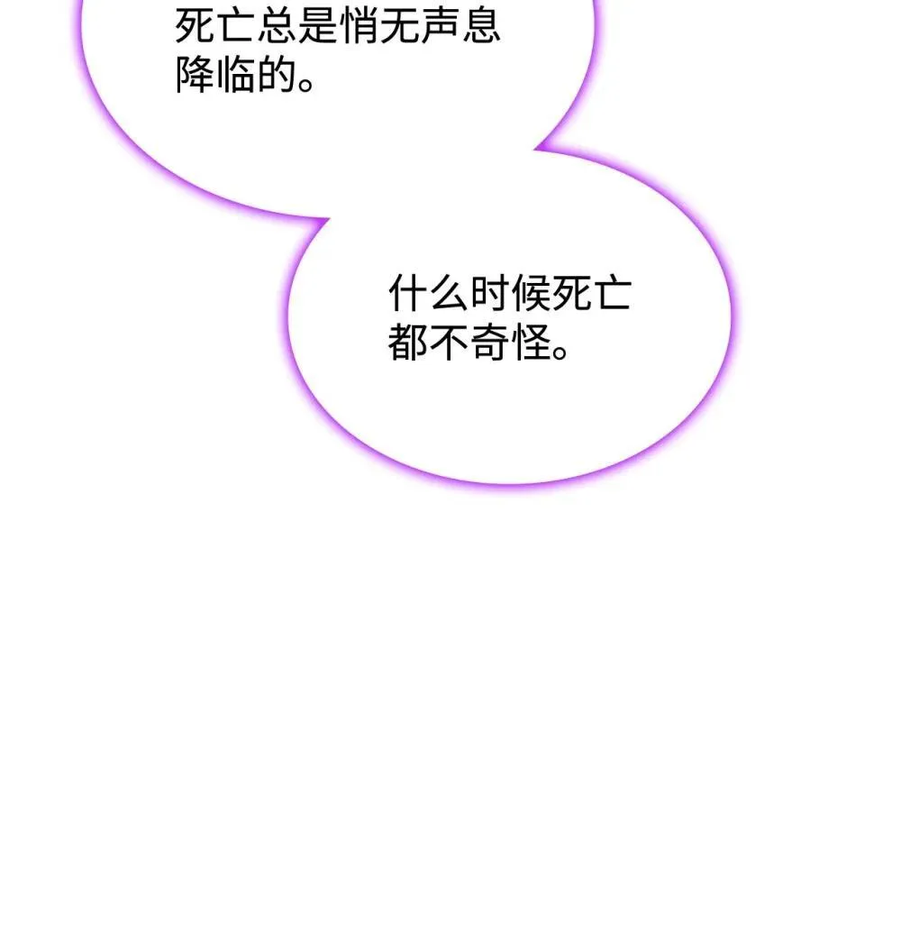 73 寿命 第18页
