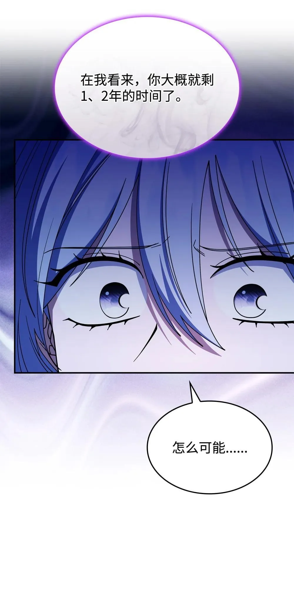 73 寿命 第19页