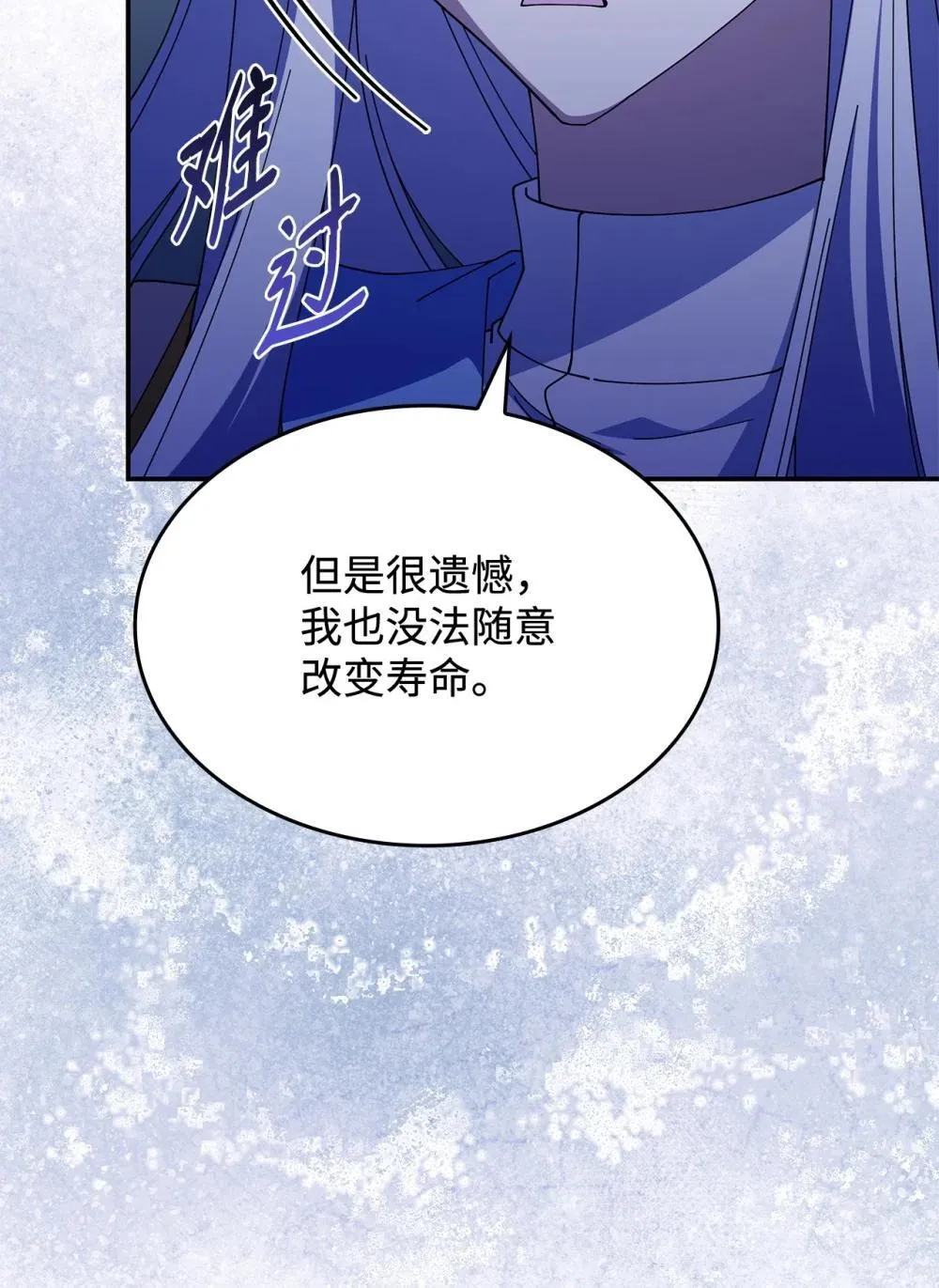 73 寿命 第32页
